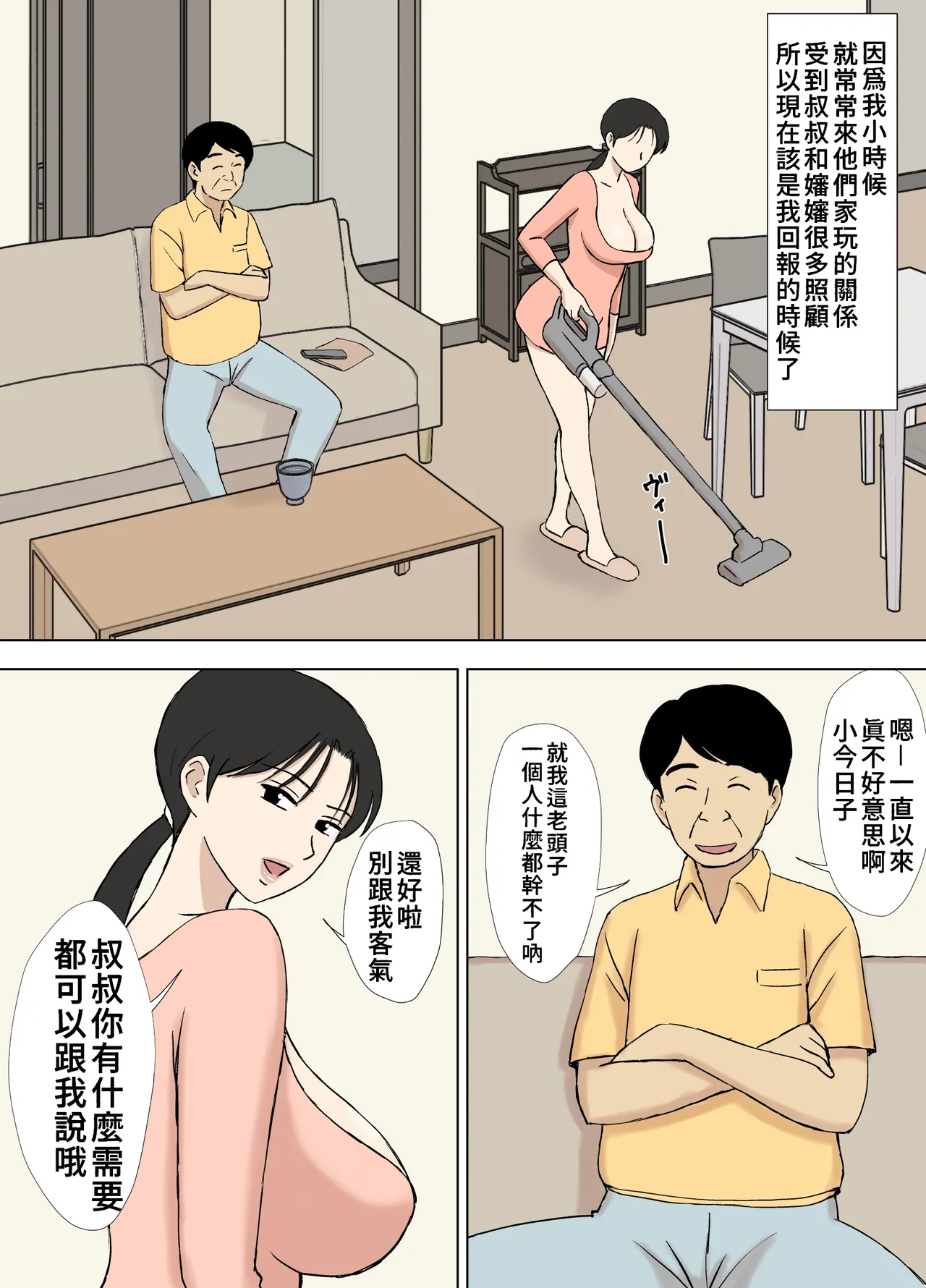 Manga Page 178