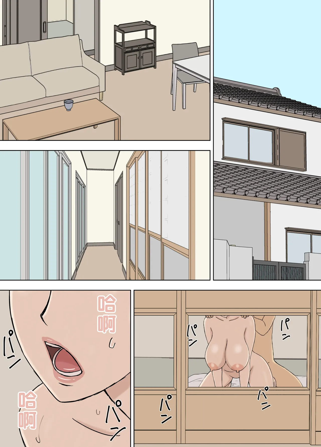 Manga Page 179