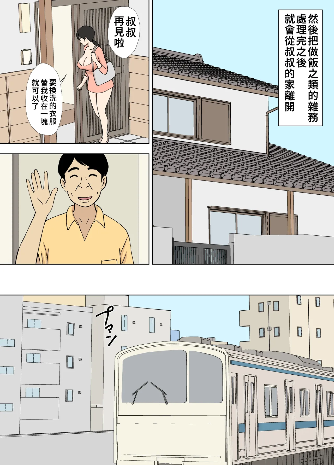 Manga Page 184