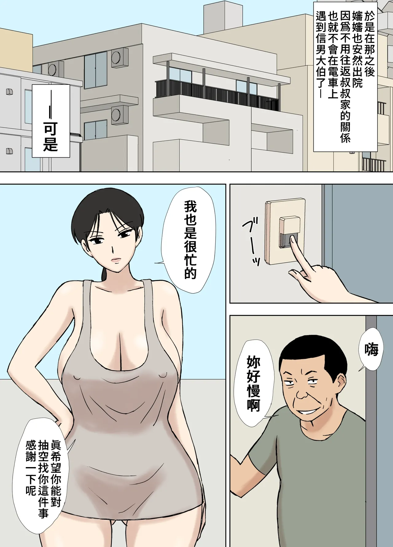 Manga Page 200