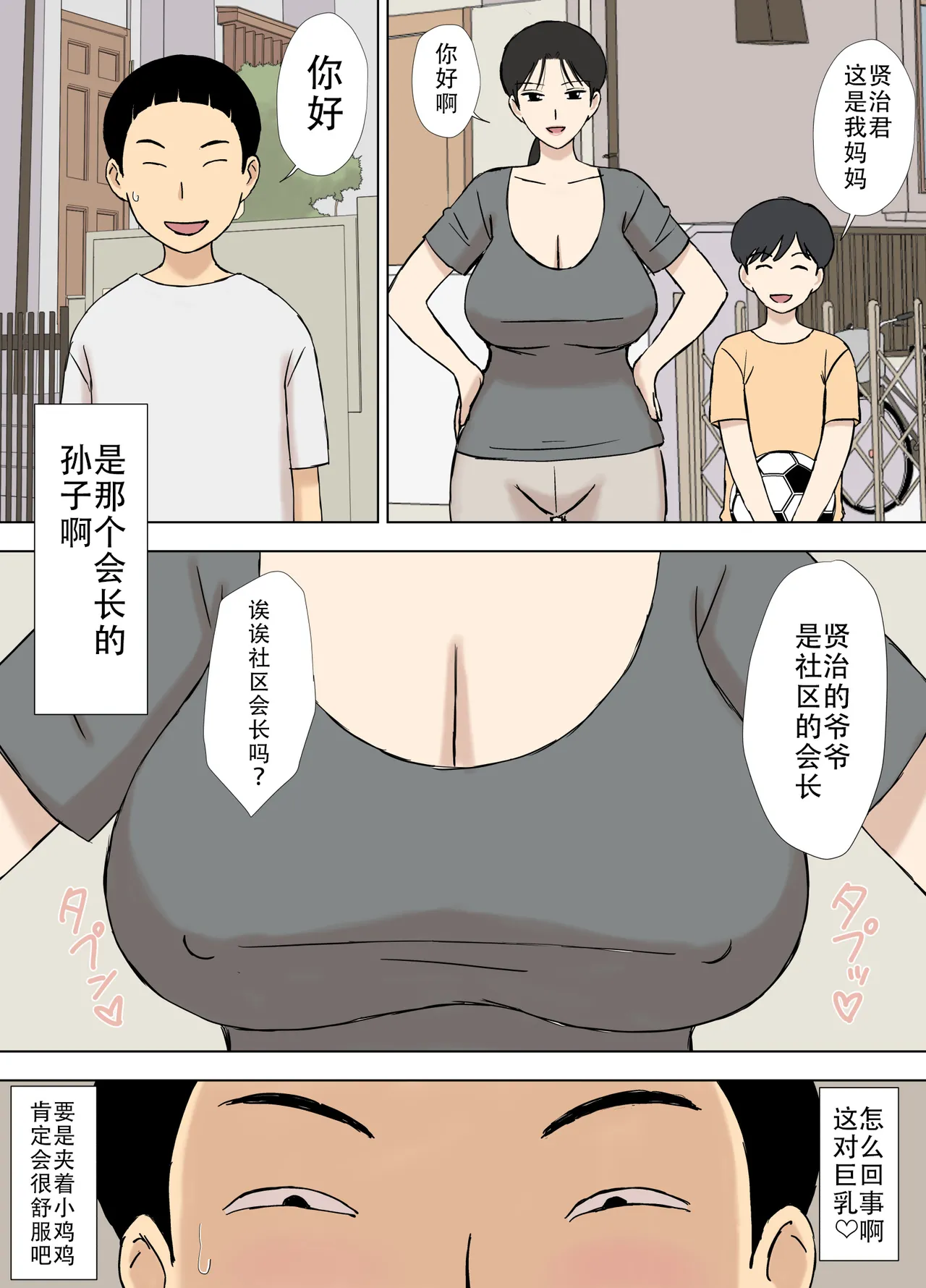 Manga Page 225