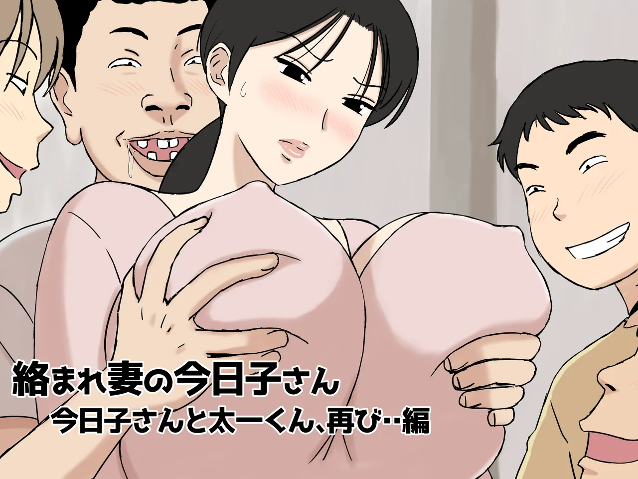 Manga Page 248