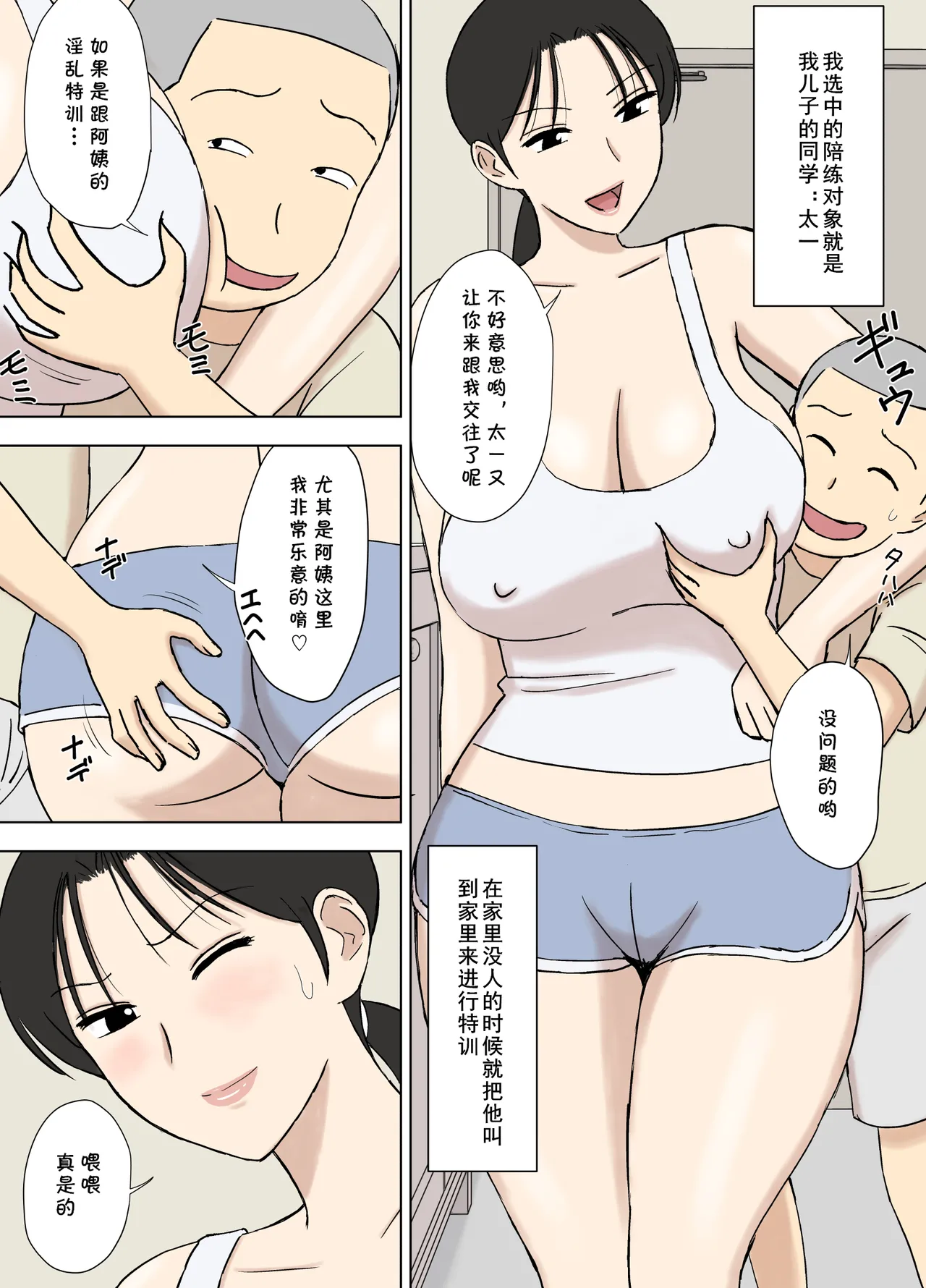Manga Page 258