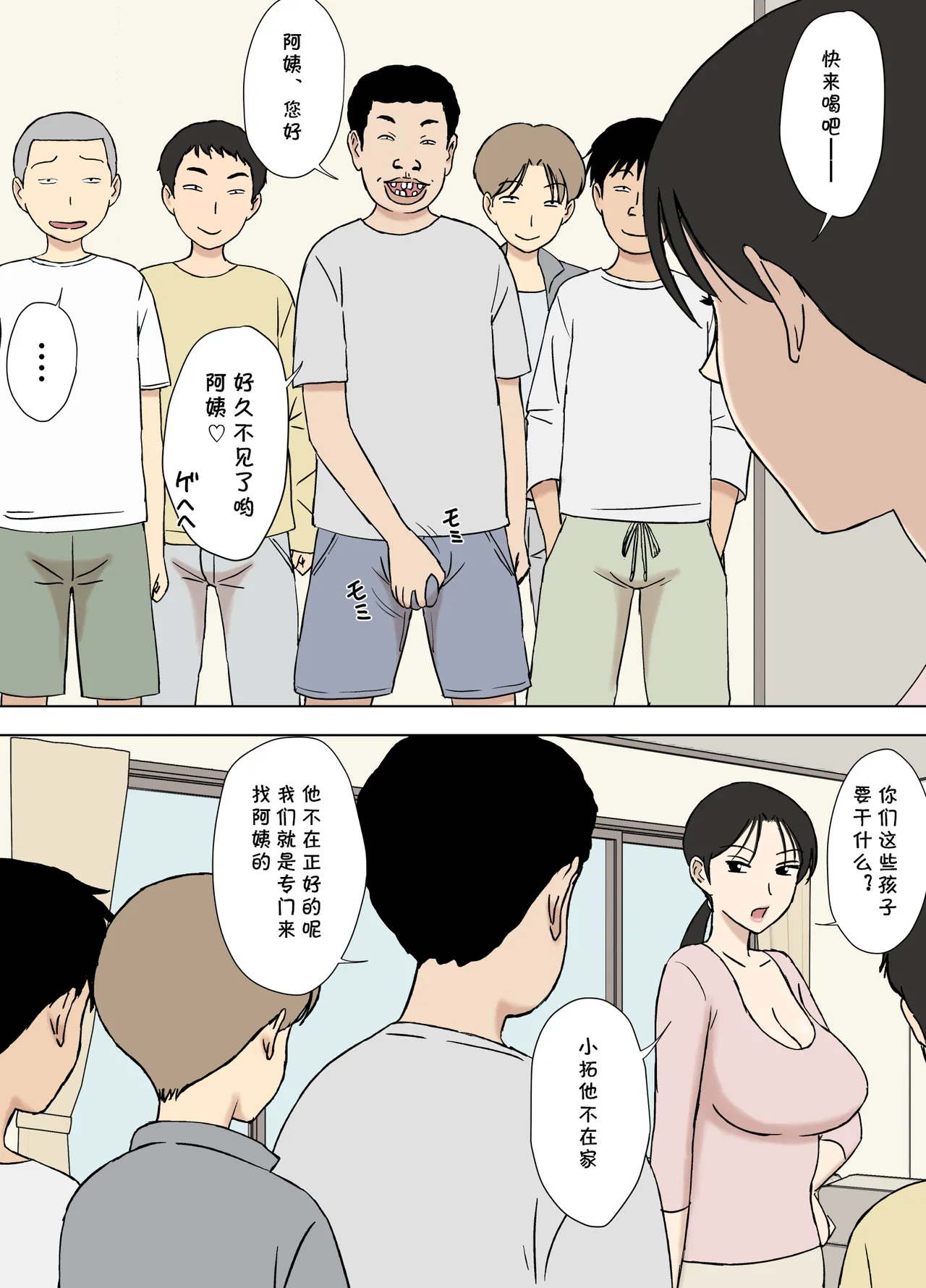 Manga Page 268
