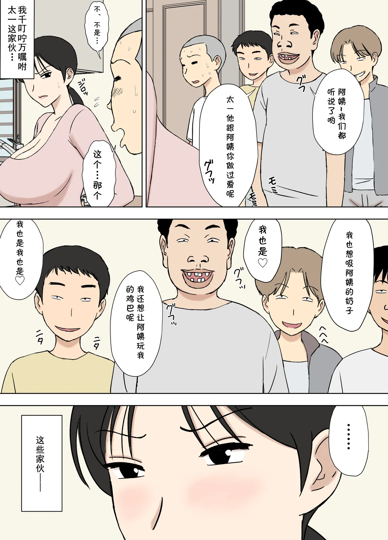 Manga Page 269