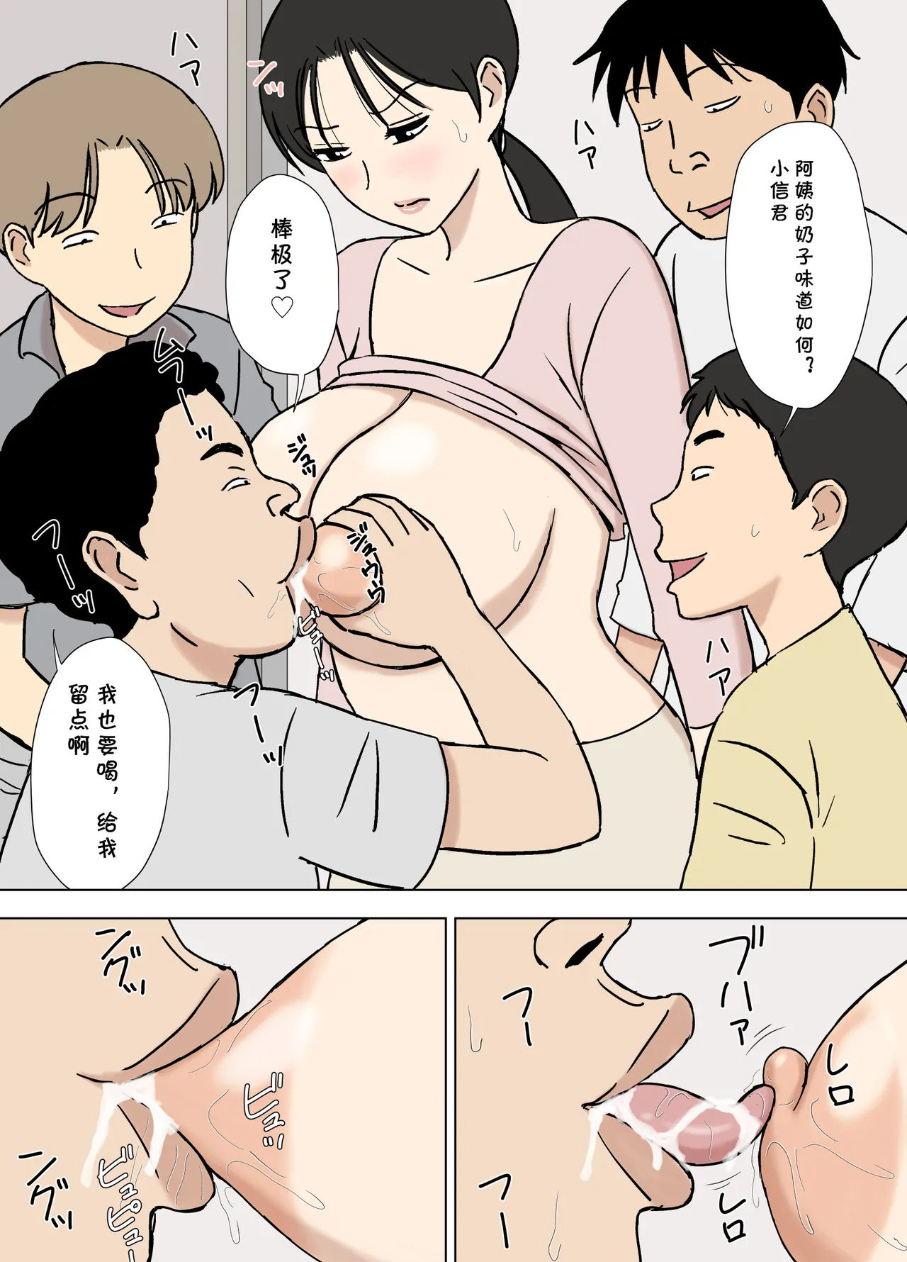 Manga Page 272