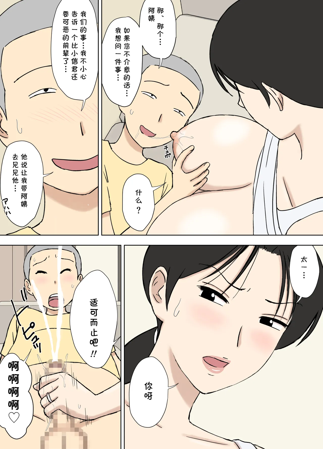 Manga Page 289