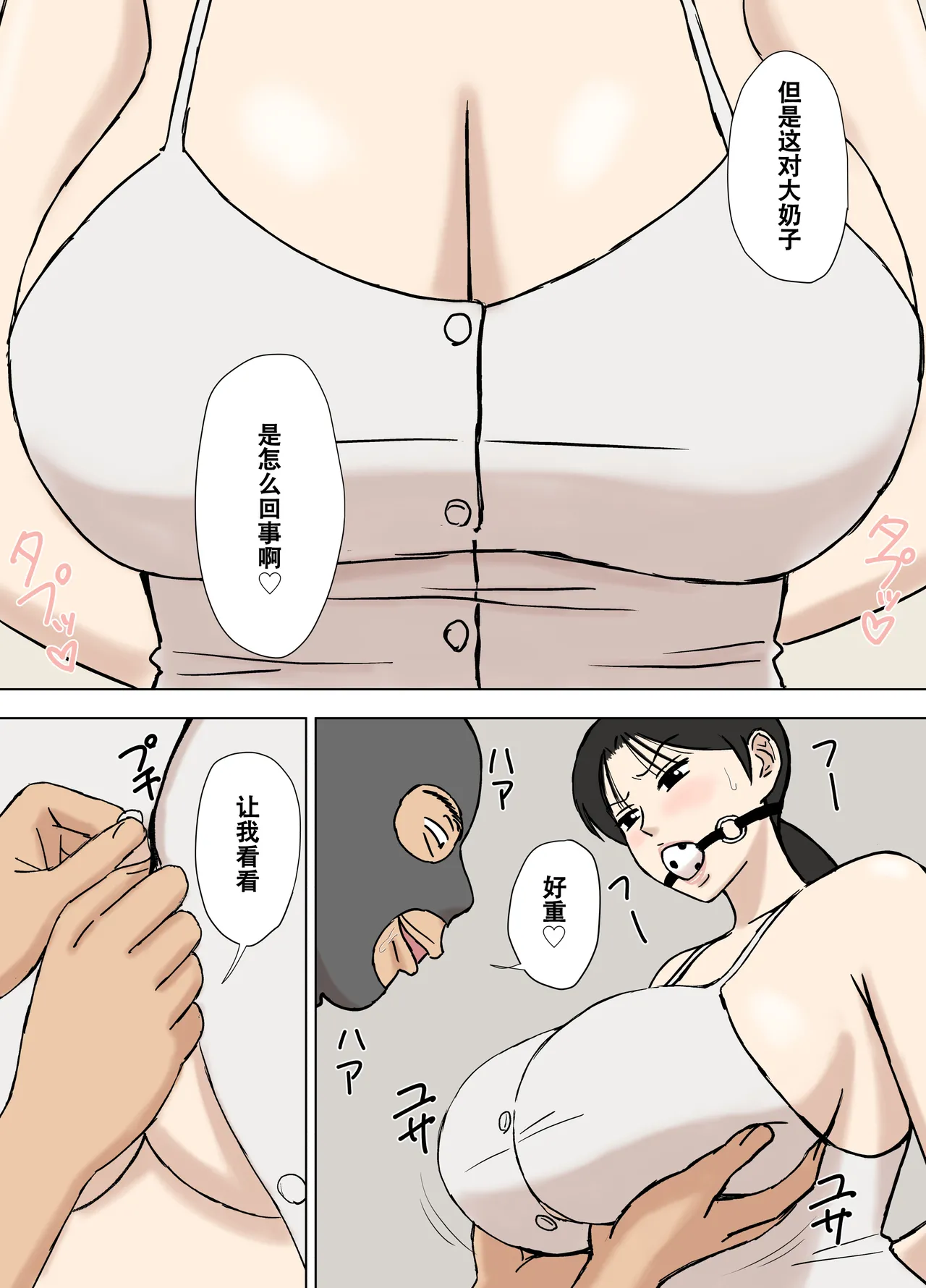 Manga Page 295