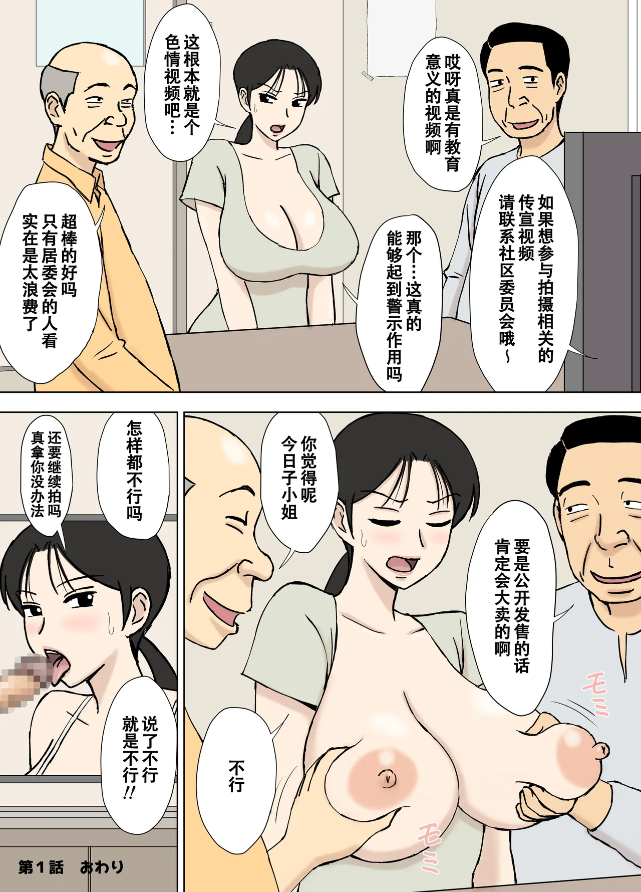 Manga Page 312