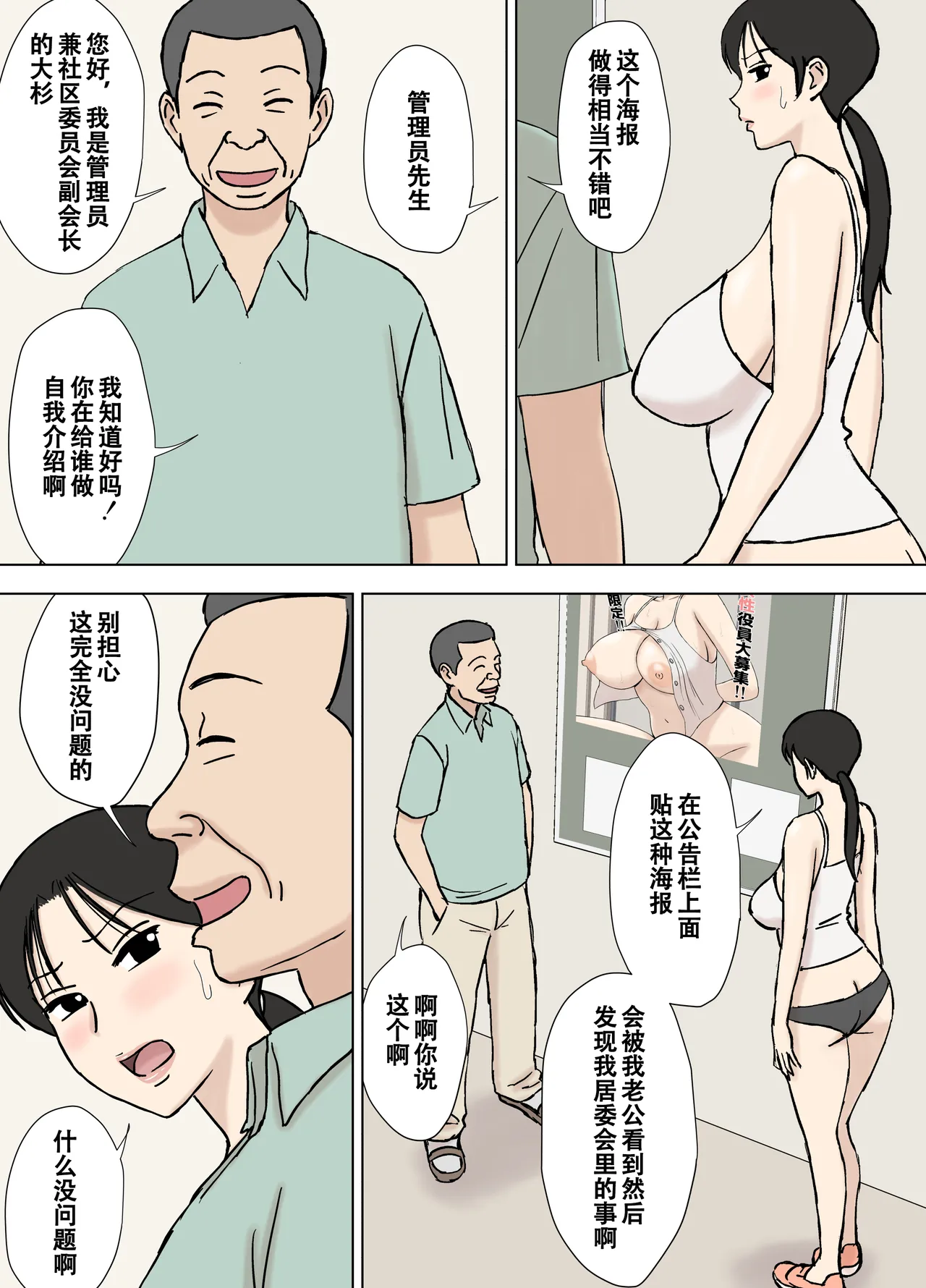 Manga Page 335