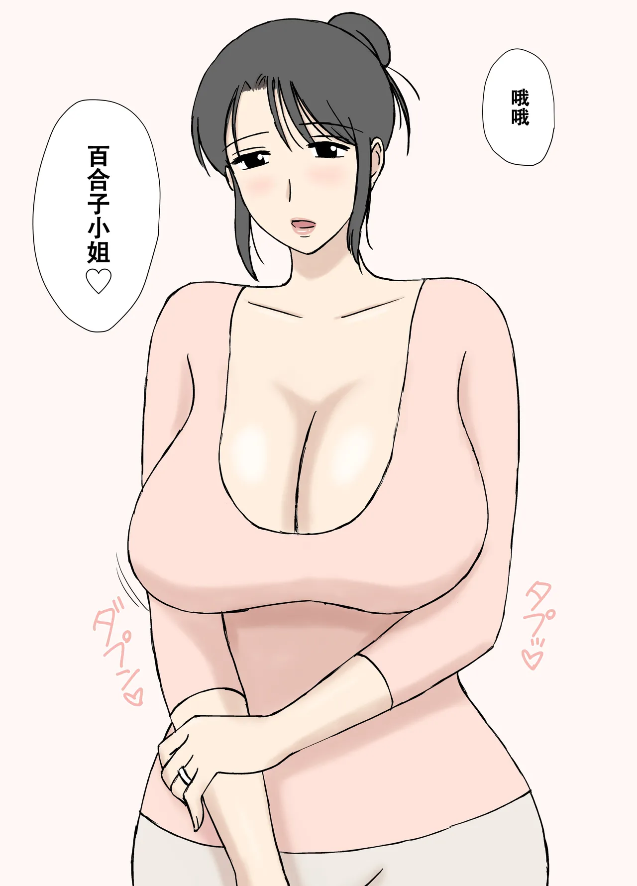 Manga Page 337