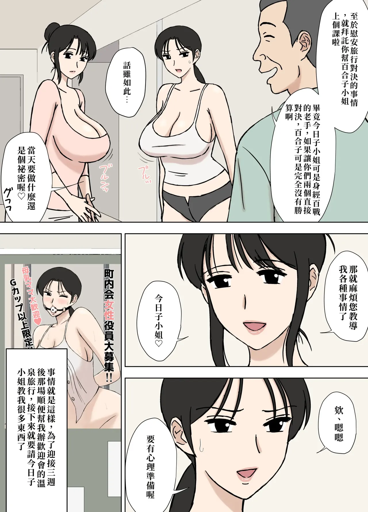Manga Page 343