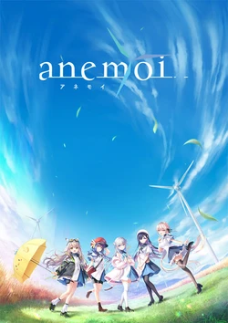 [Key] anemoi -アネモイ- [Leaked version] (Part 2)