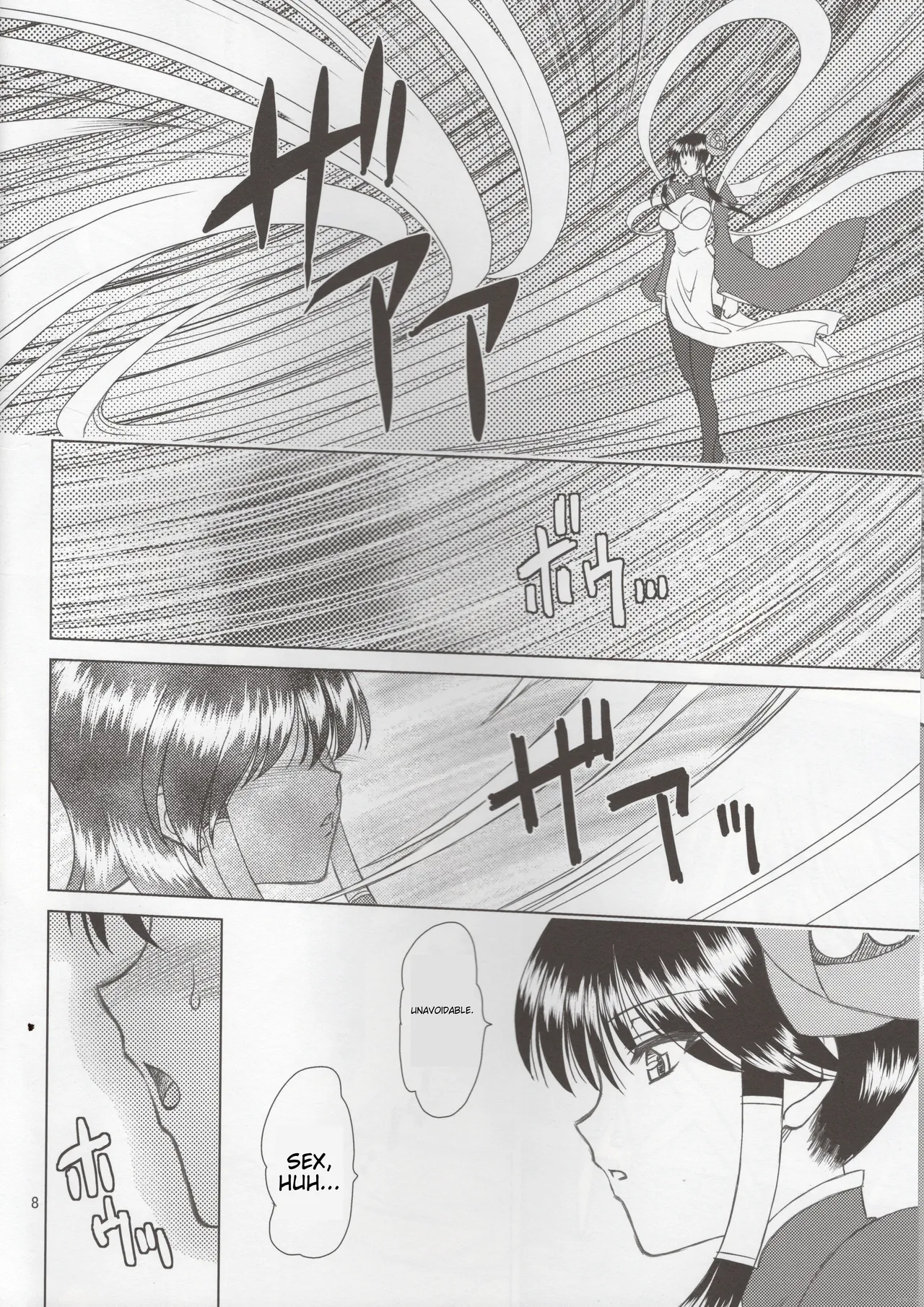 Manga Page 7