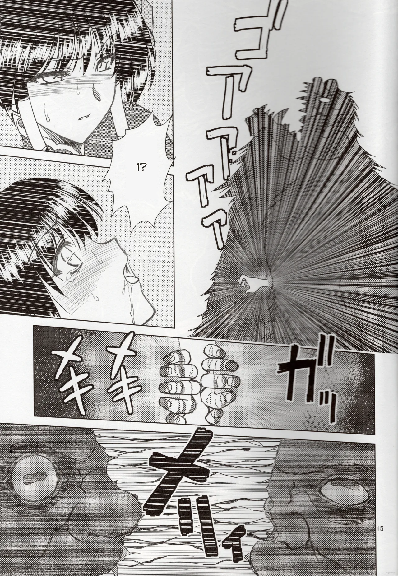 Manga Page 14