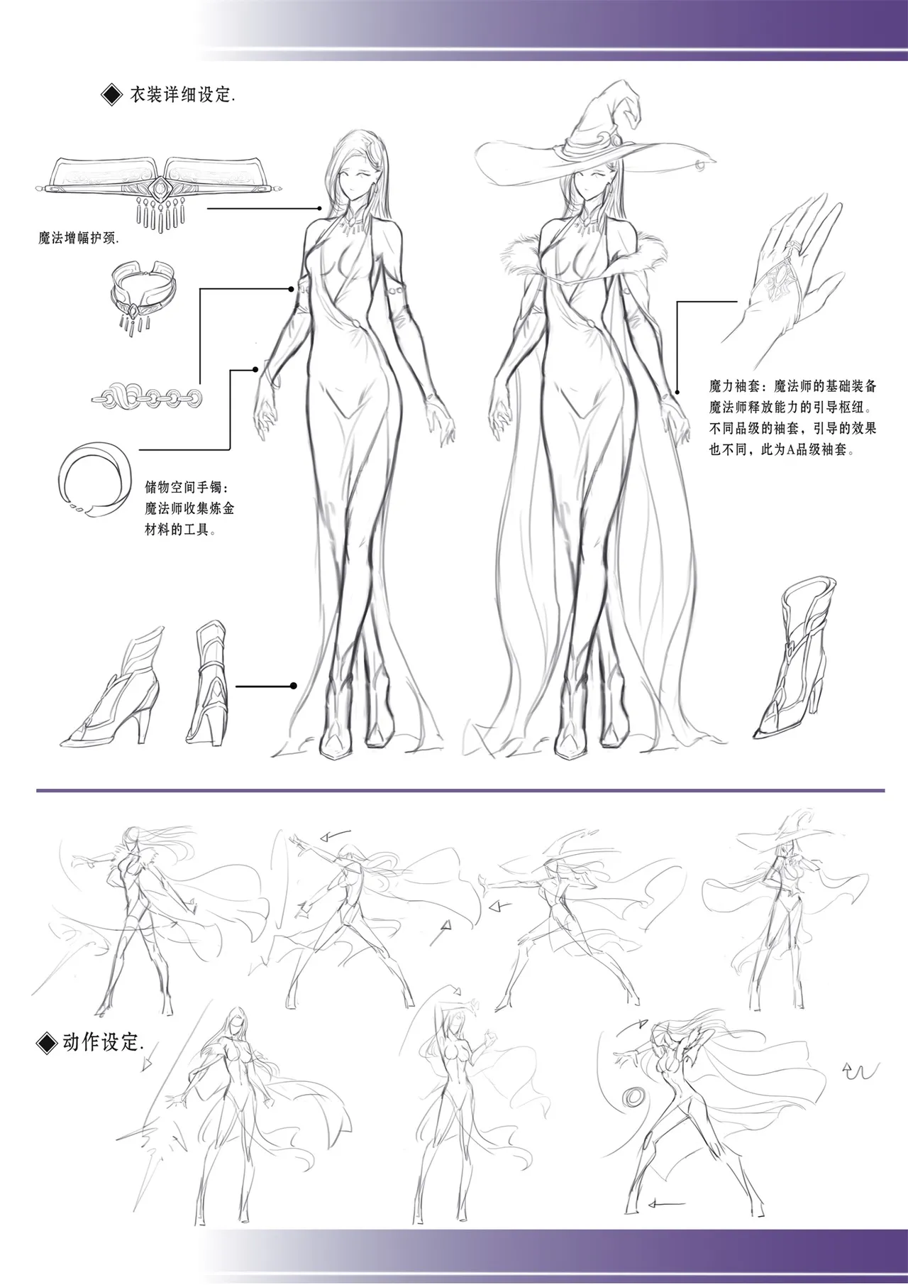 Manga Page 397