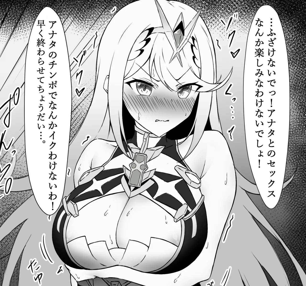 Manga Page 1