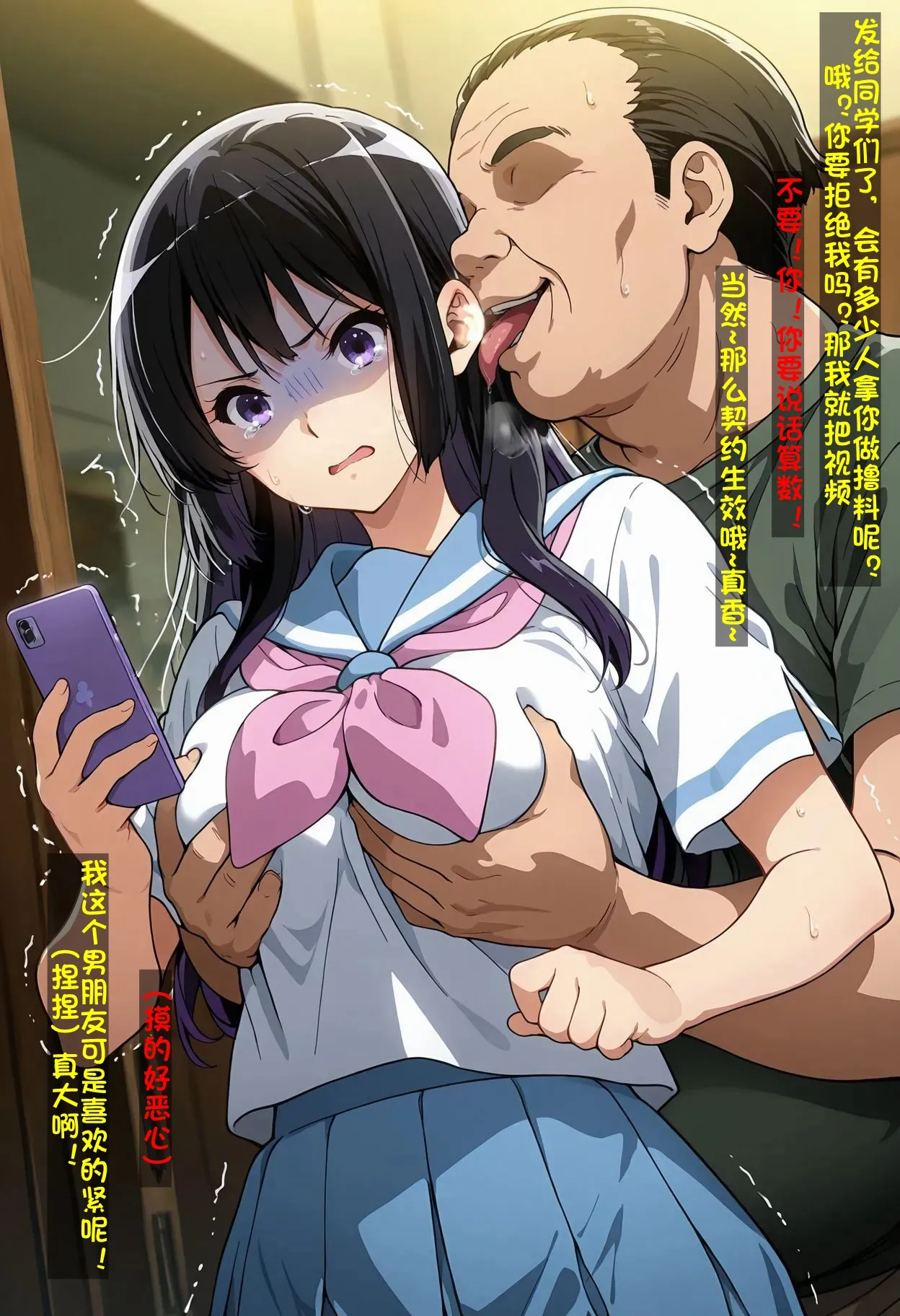 Manga Page 3
