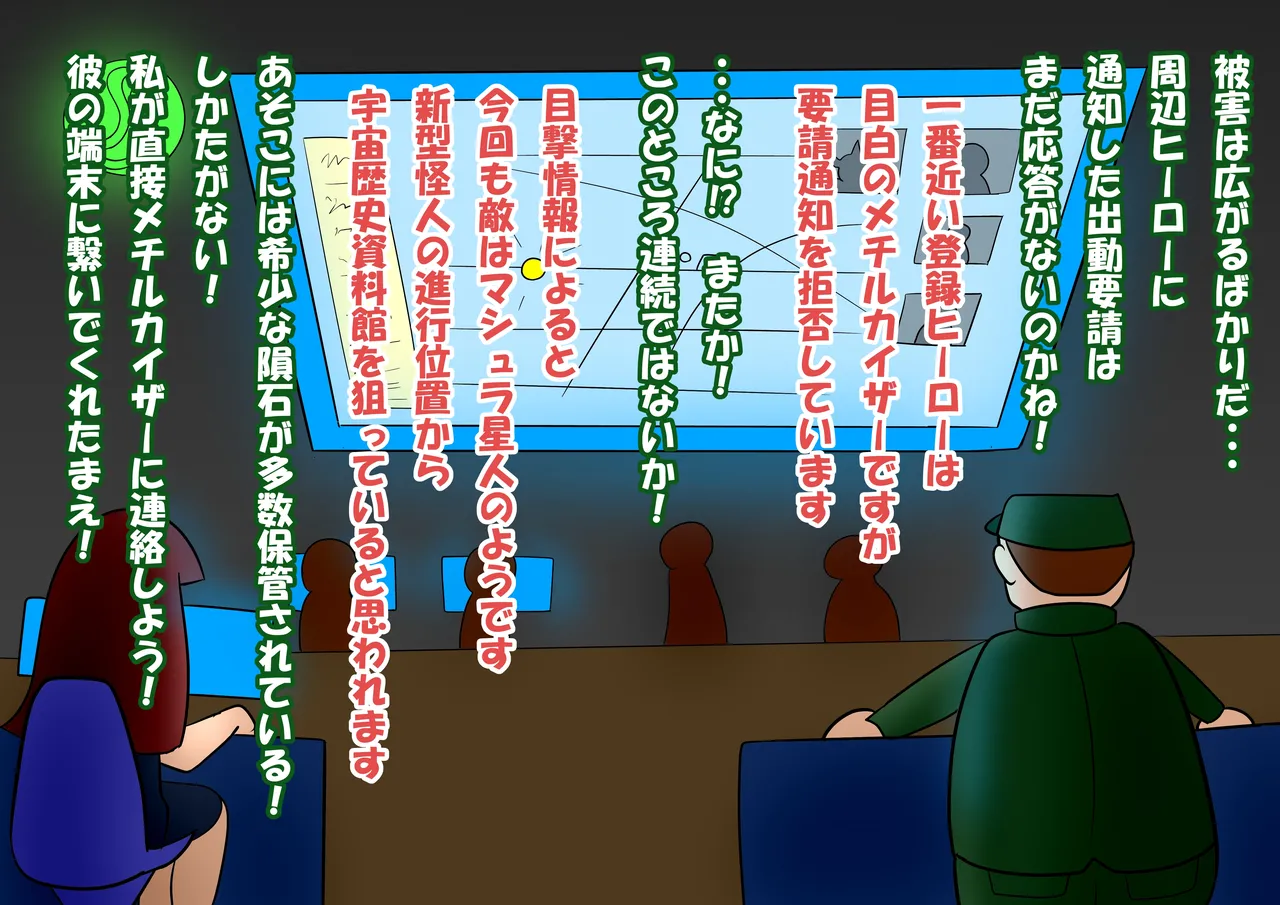 Manga Page 17