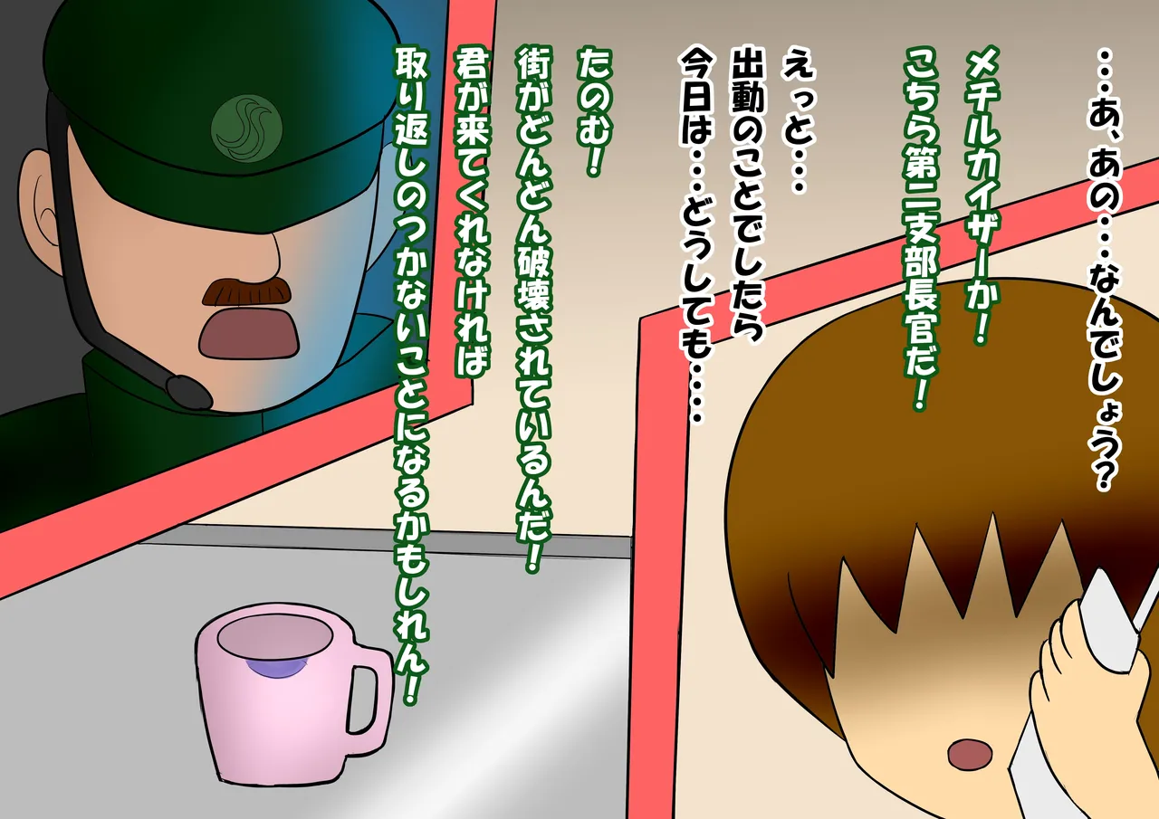 Manga Page 19