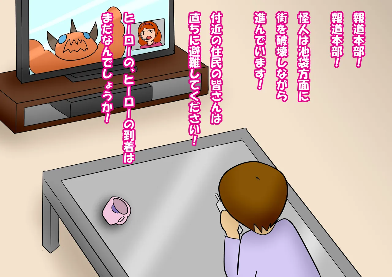 Manga Page 20