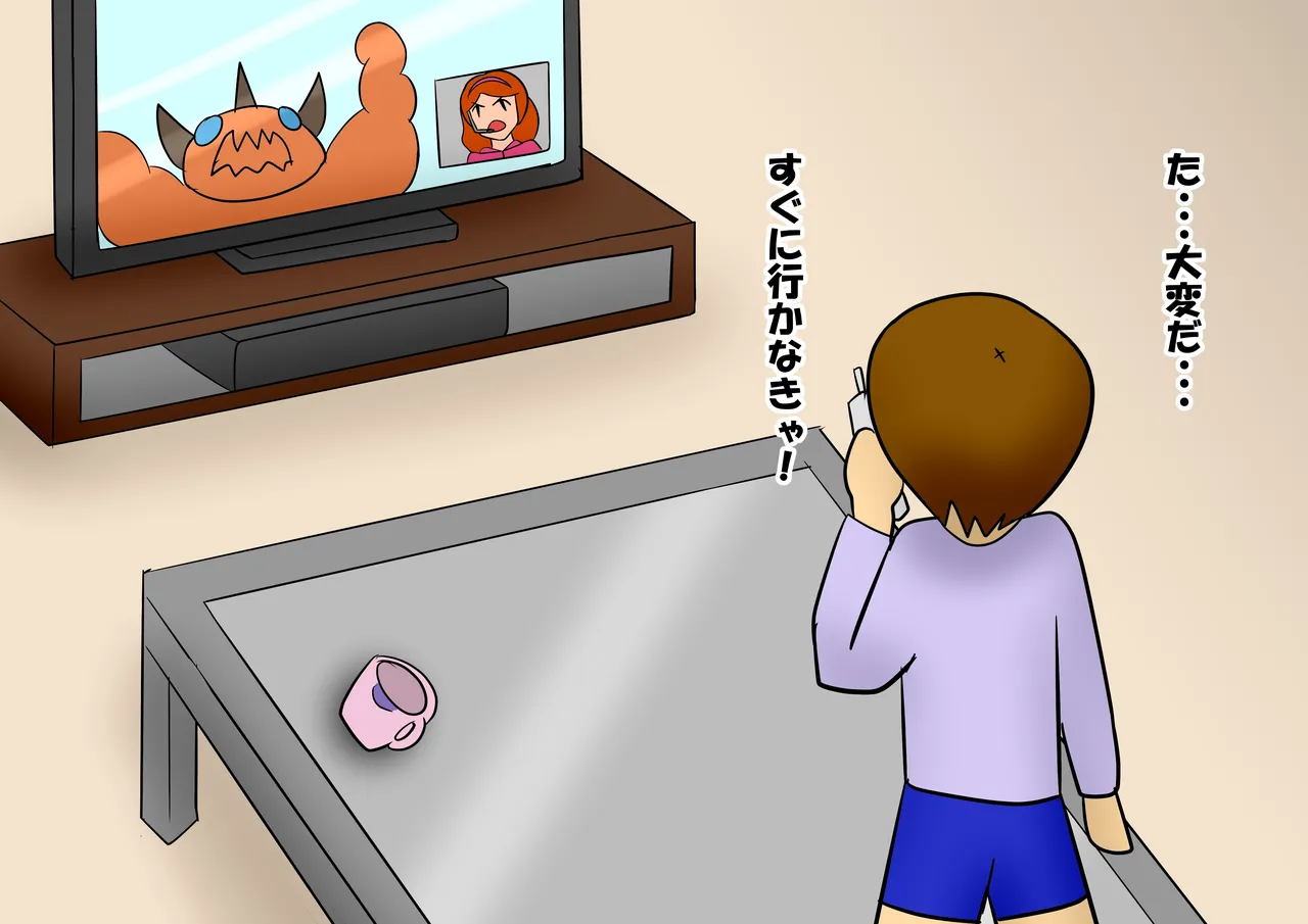 Manga Page 23