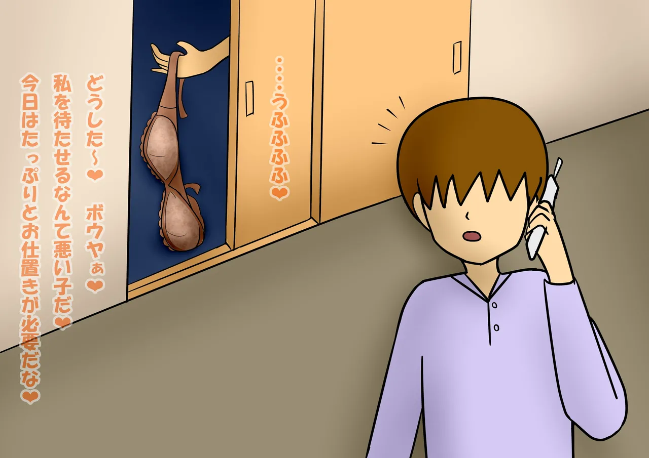 Manga Page 26