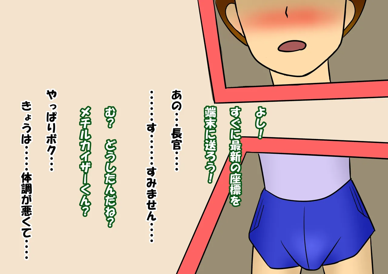 Manga Page 28