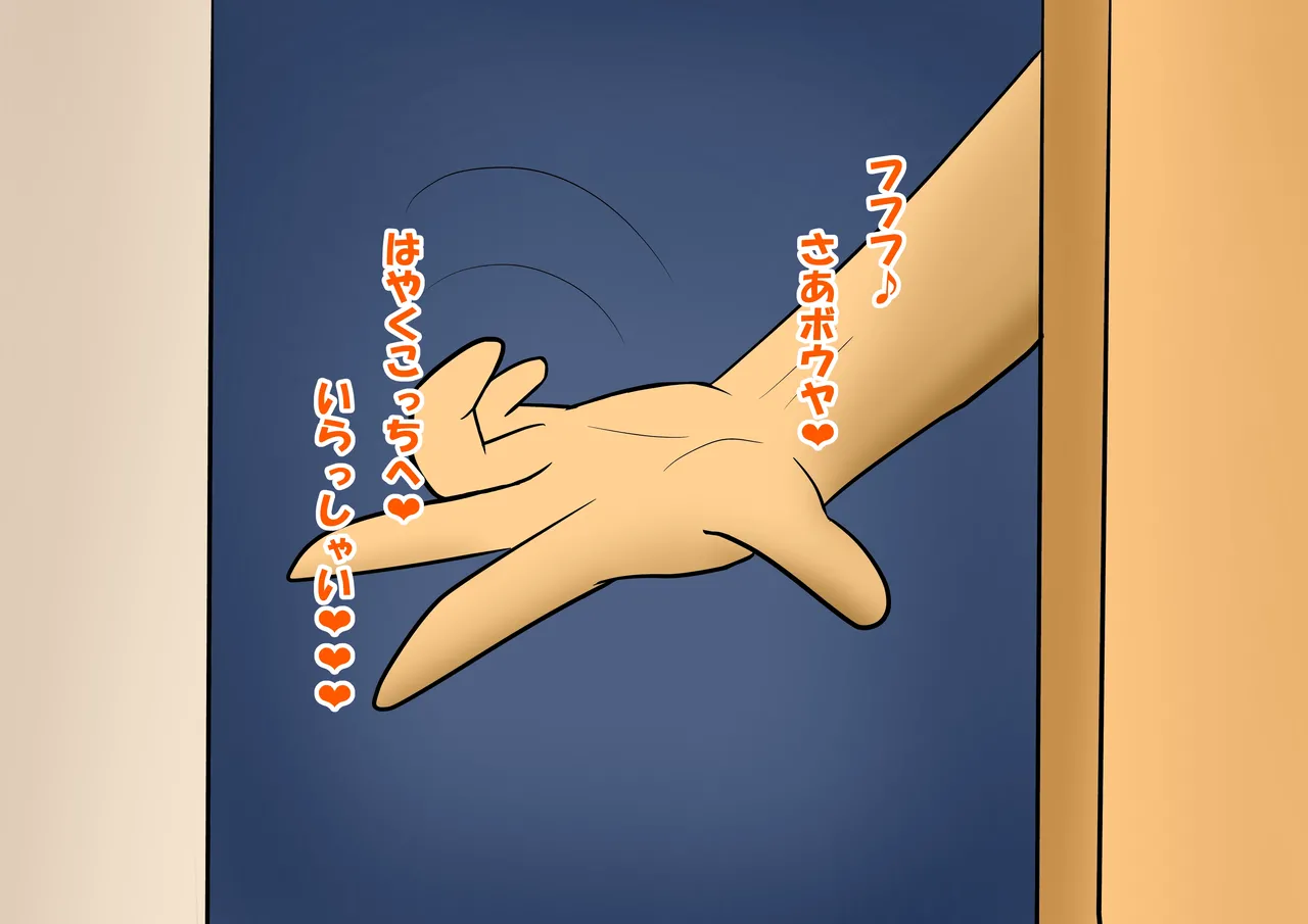 Manga Page 31