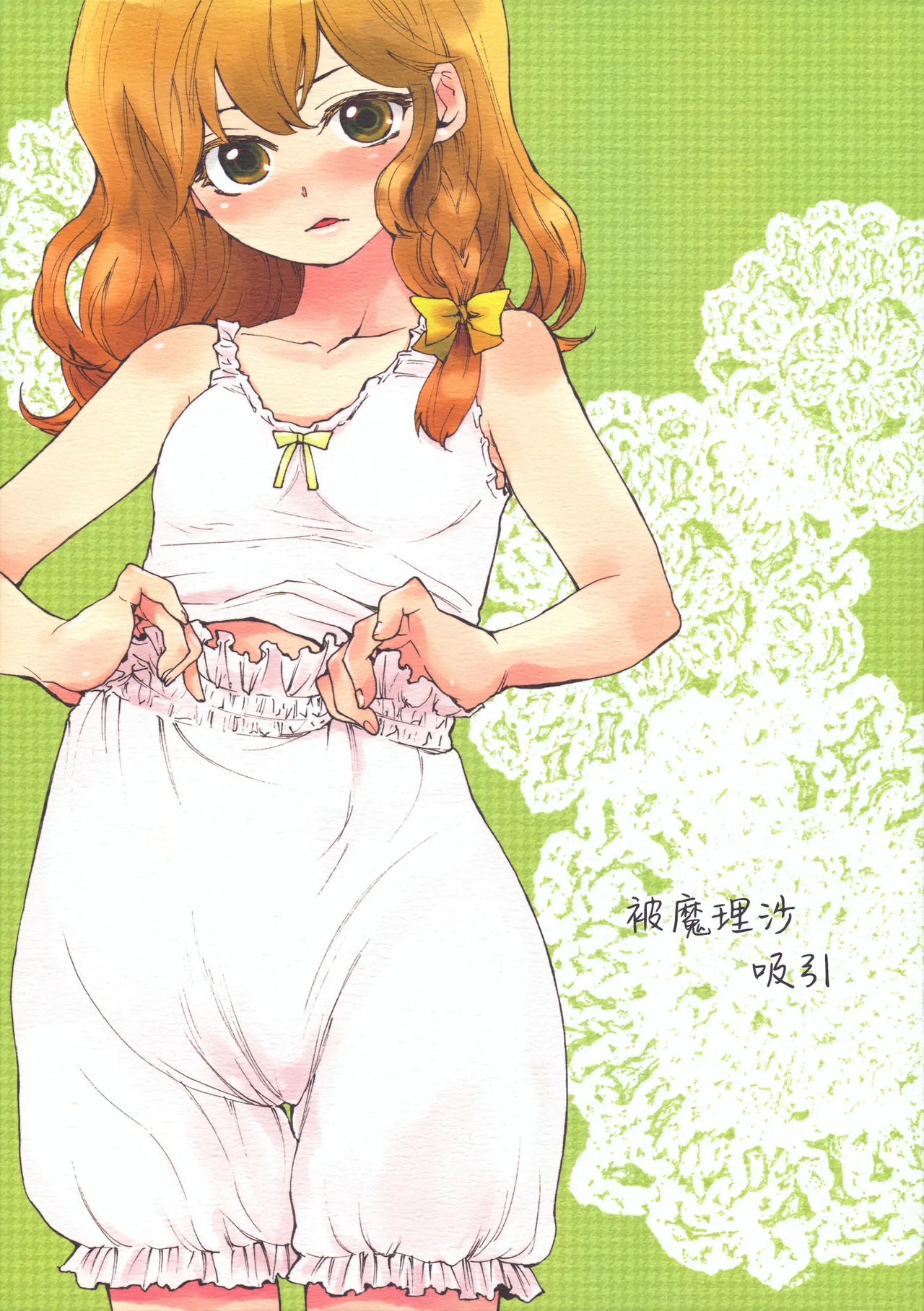 Manga Page 1