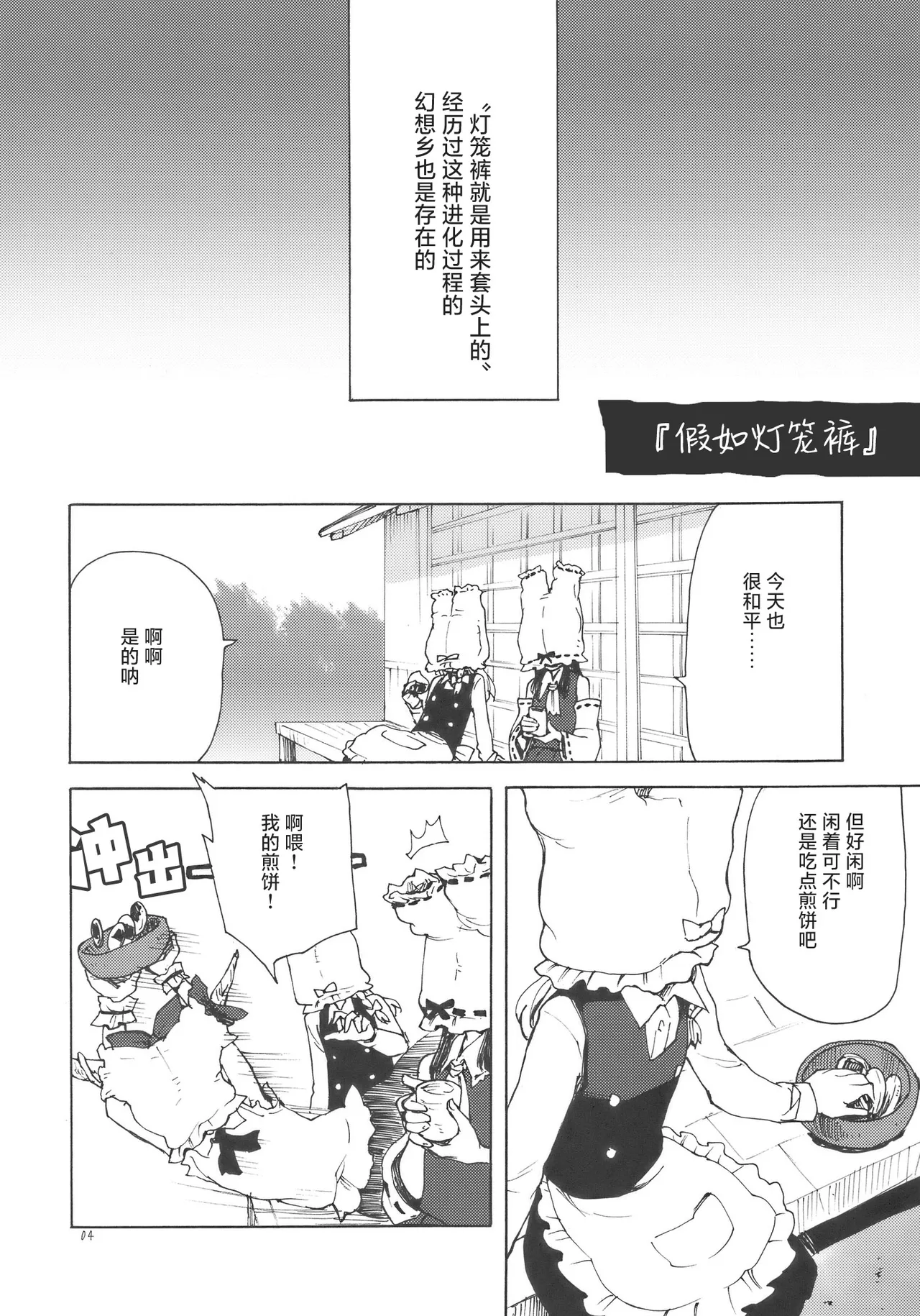 Manga Page 4