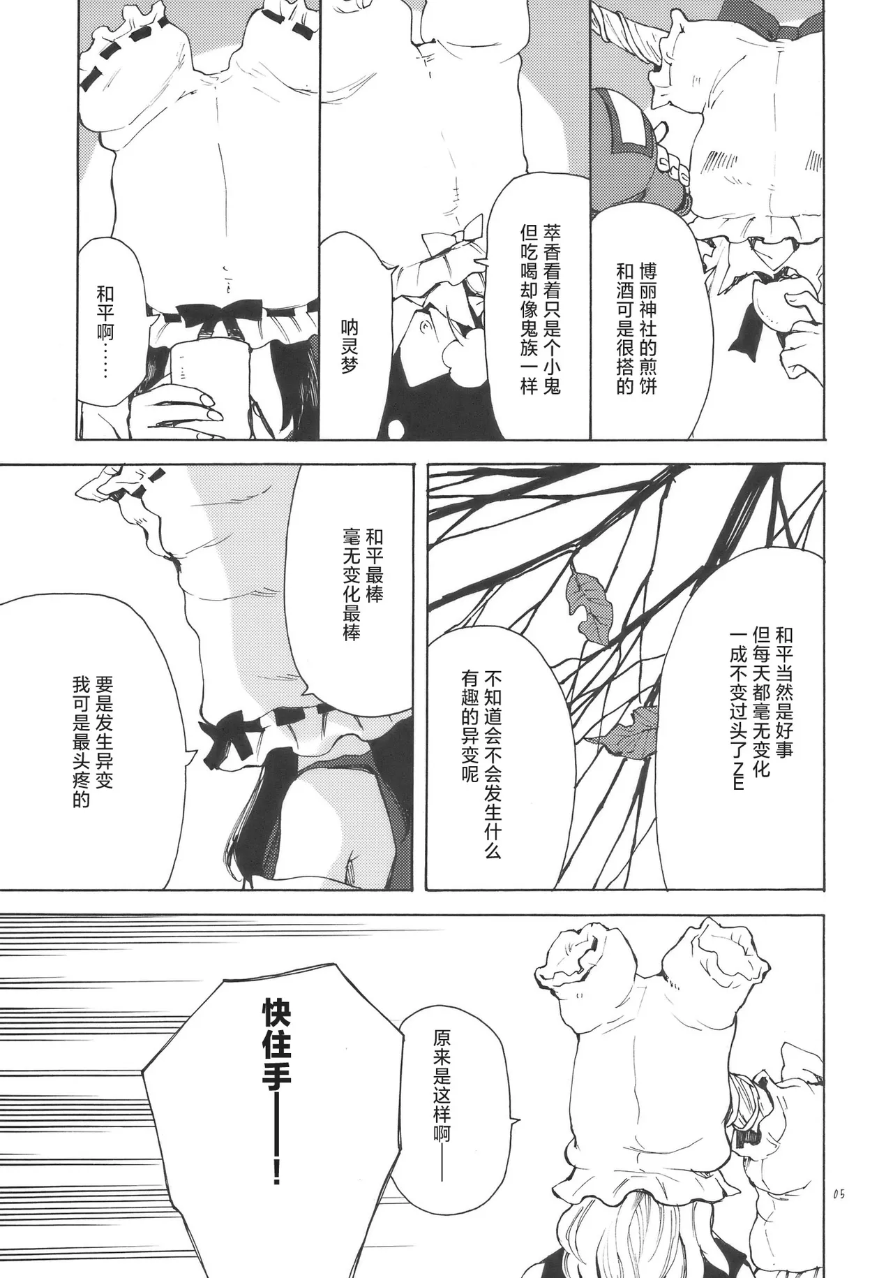 Manga Page 5