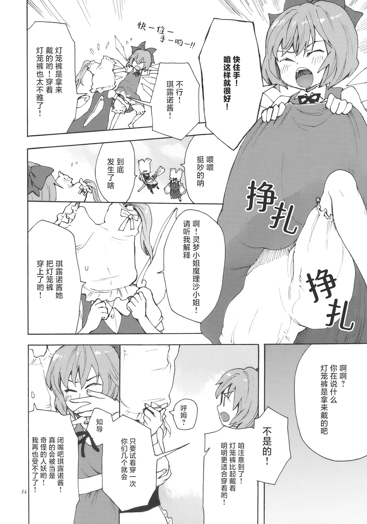 Manga Page 6