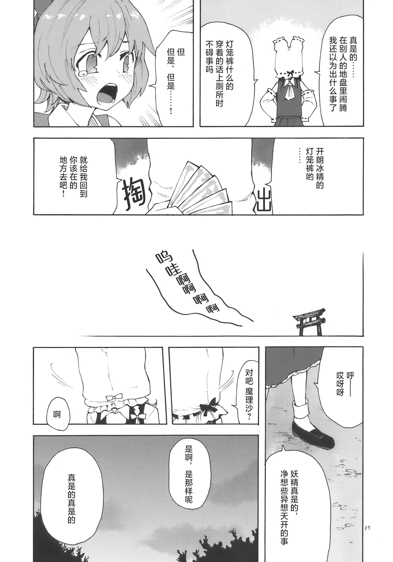 Manga Page 7