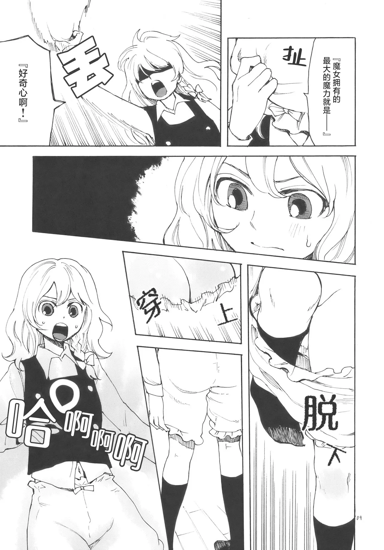 Manga Page 9