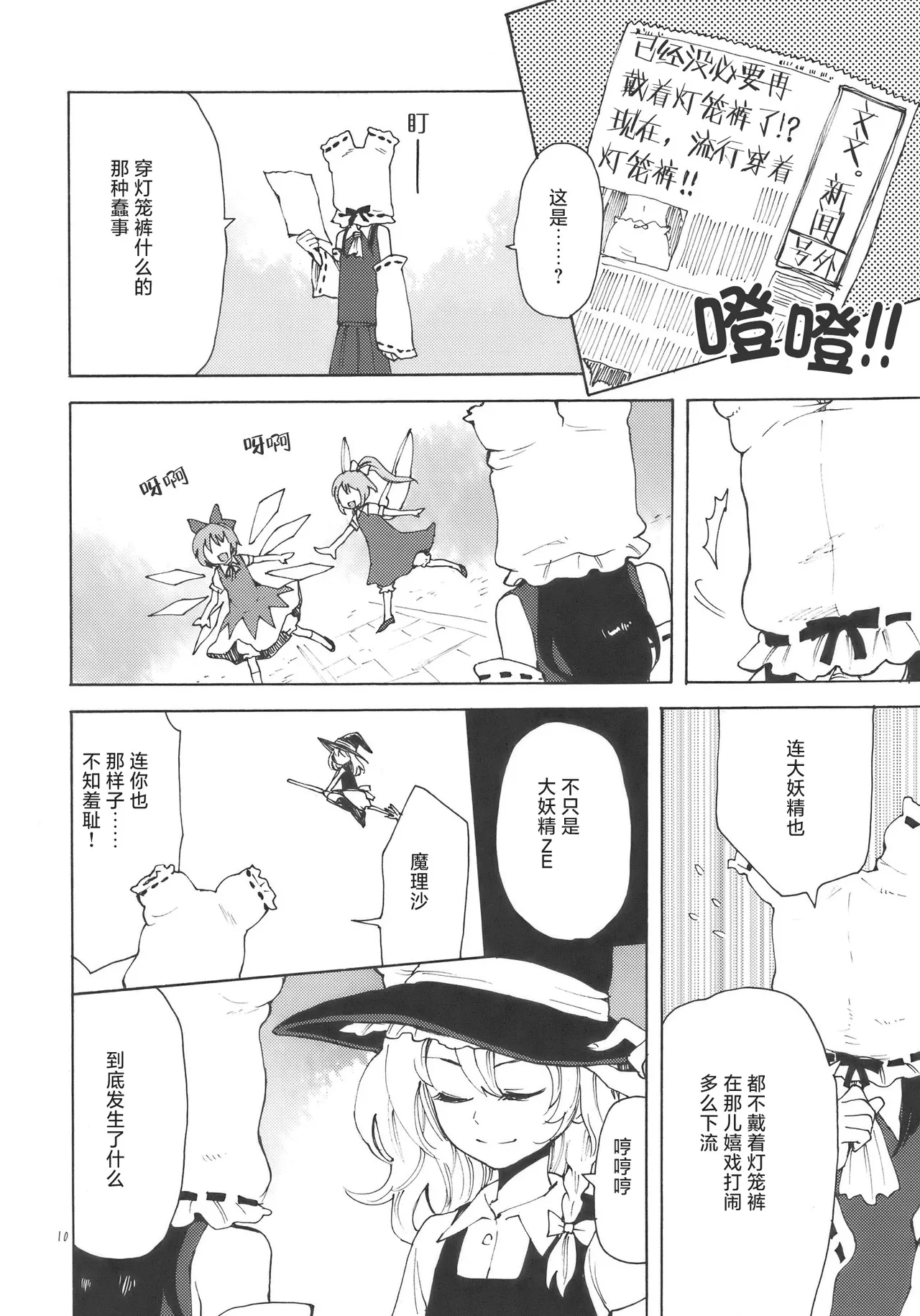 Manga Page 10