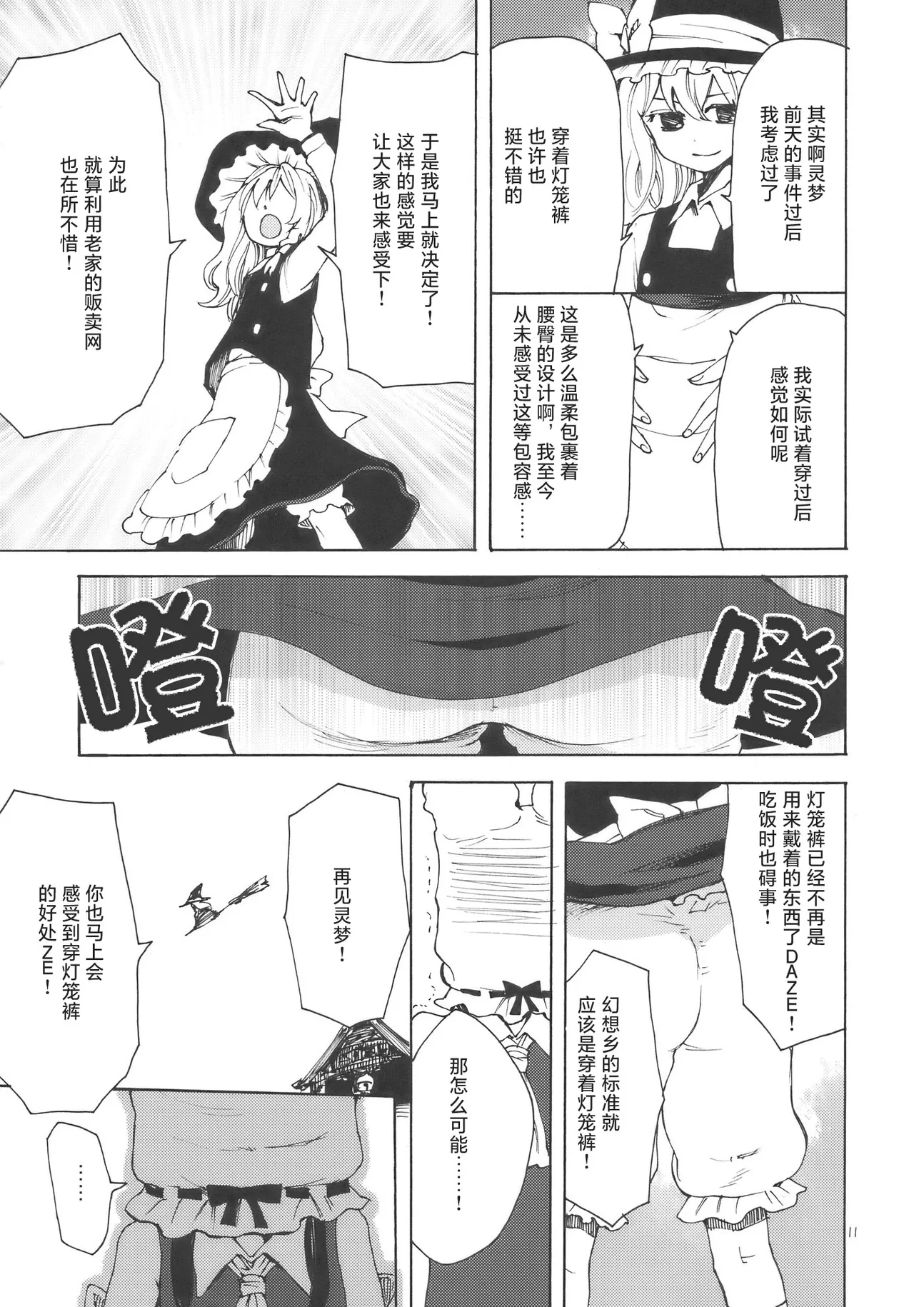 Manga Page 11