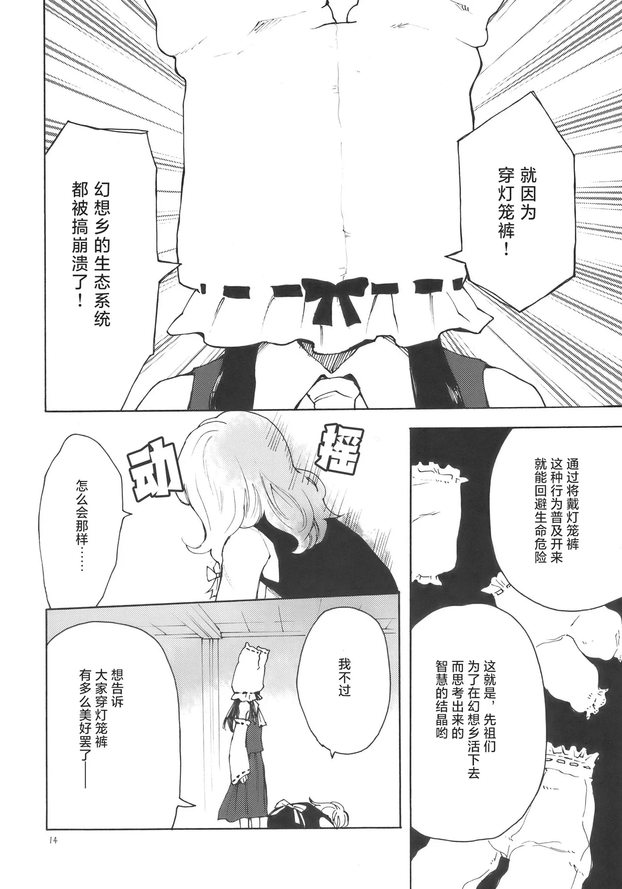 Manga Page 14