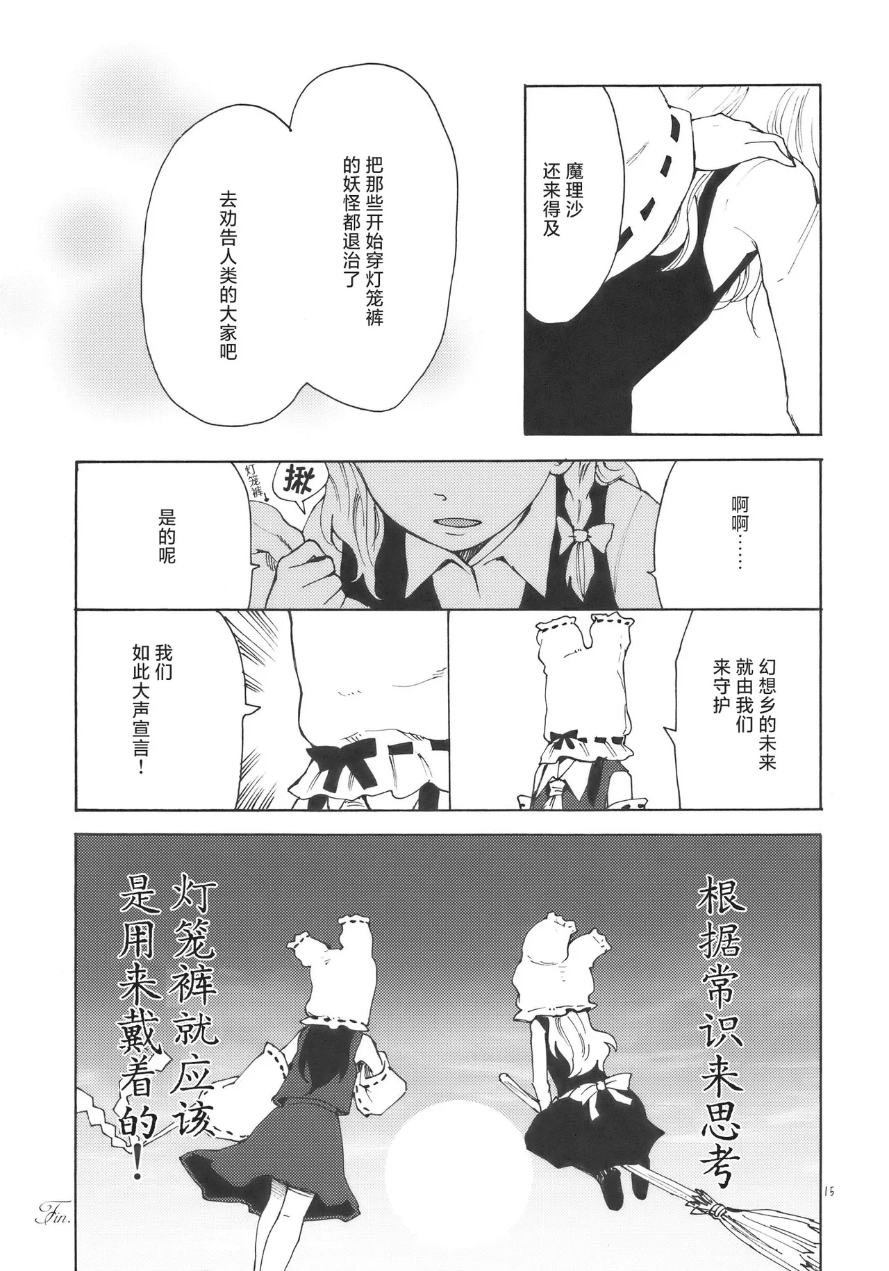 Manga Page 15