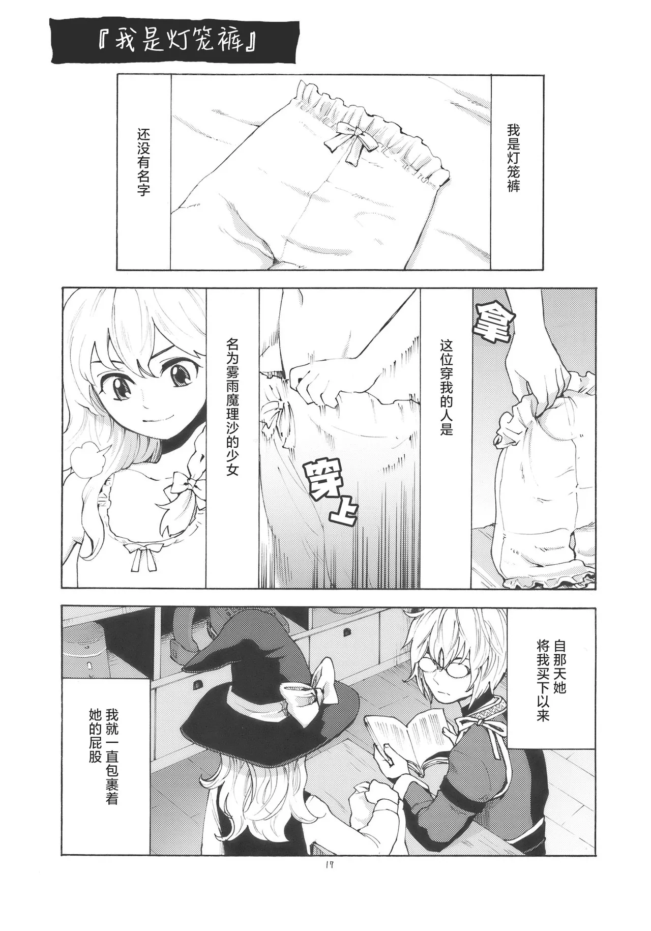 Manga Page 17