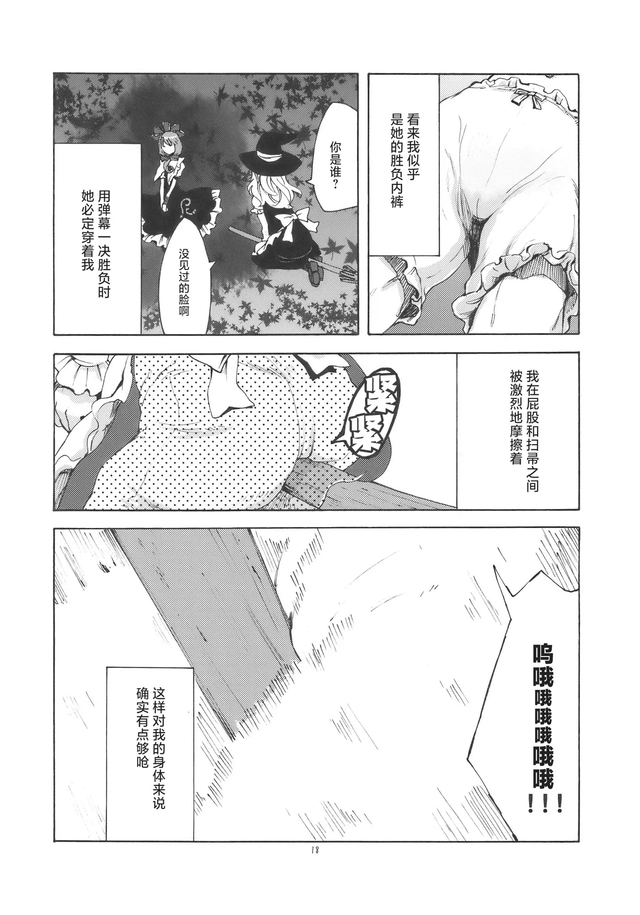 Manga Page 18