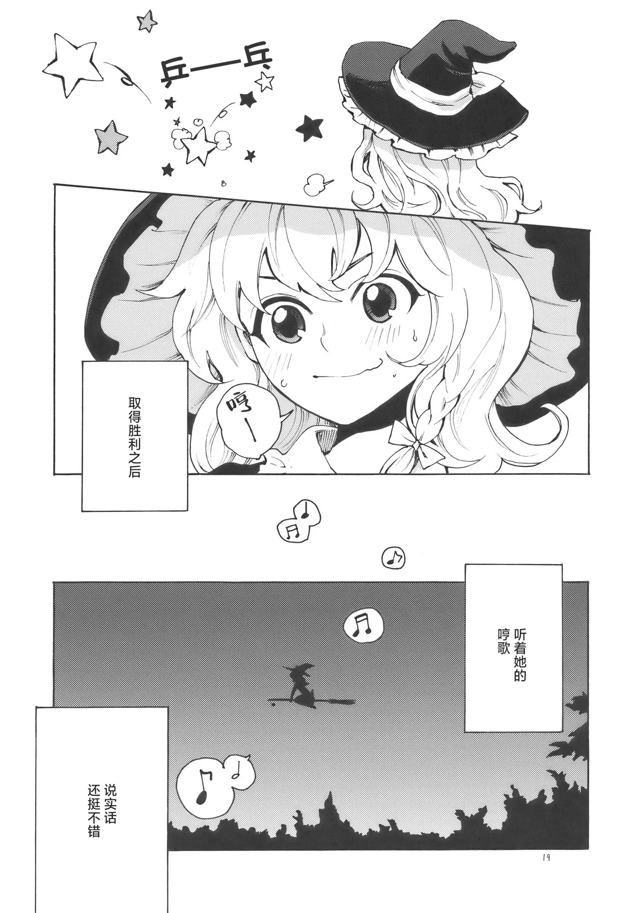 Manga Page 19
