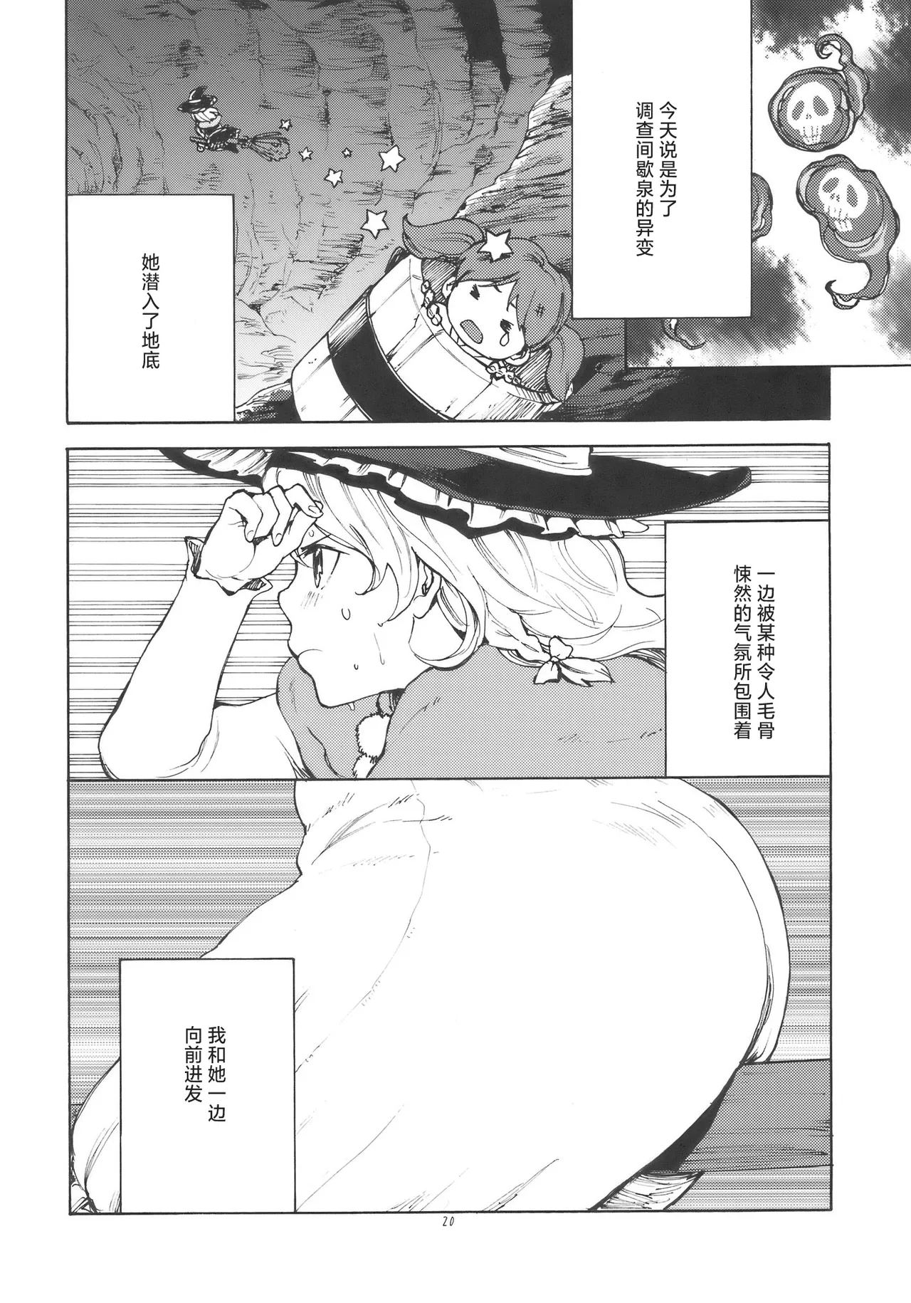 Manga Page 20