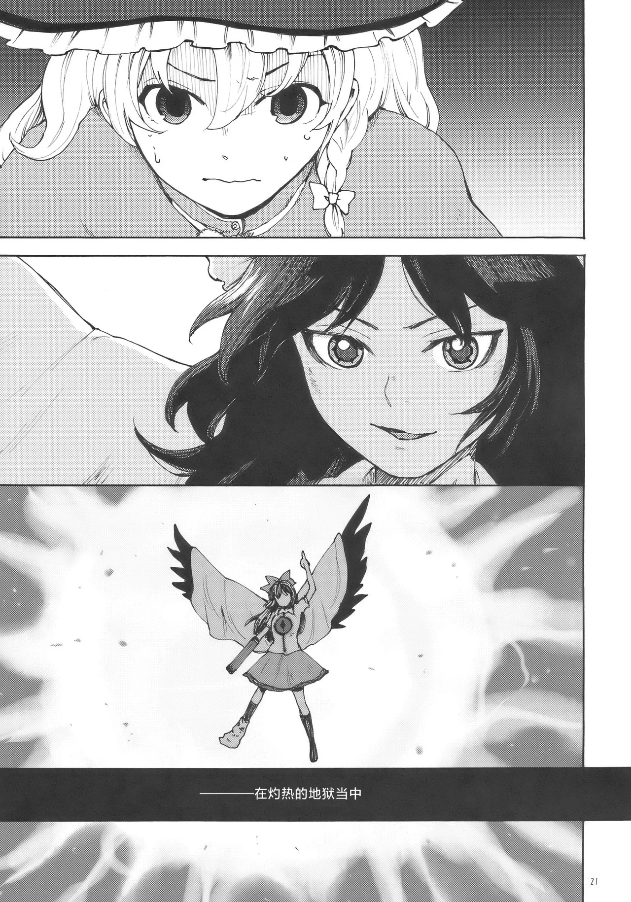 Manga Page 21