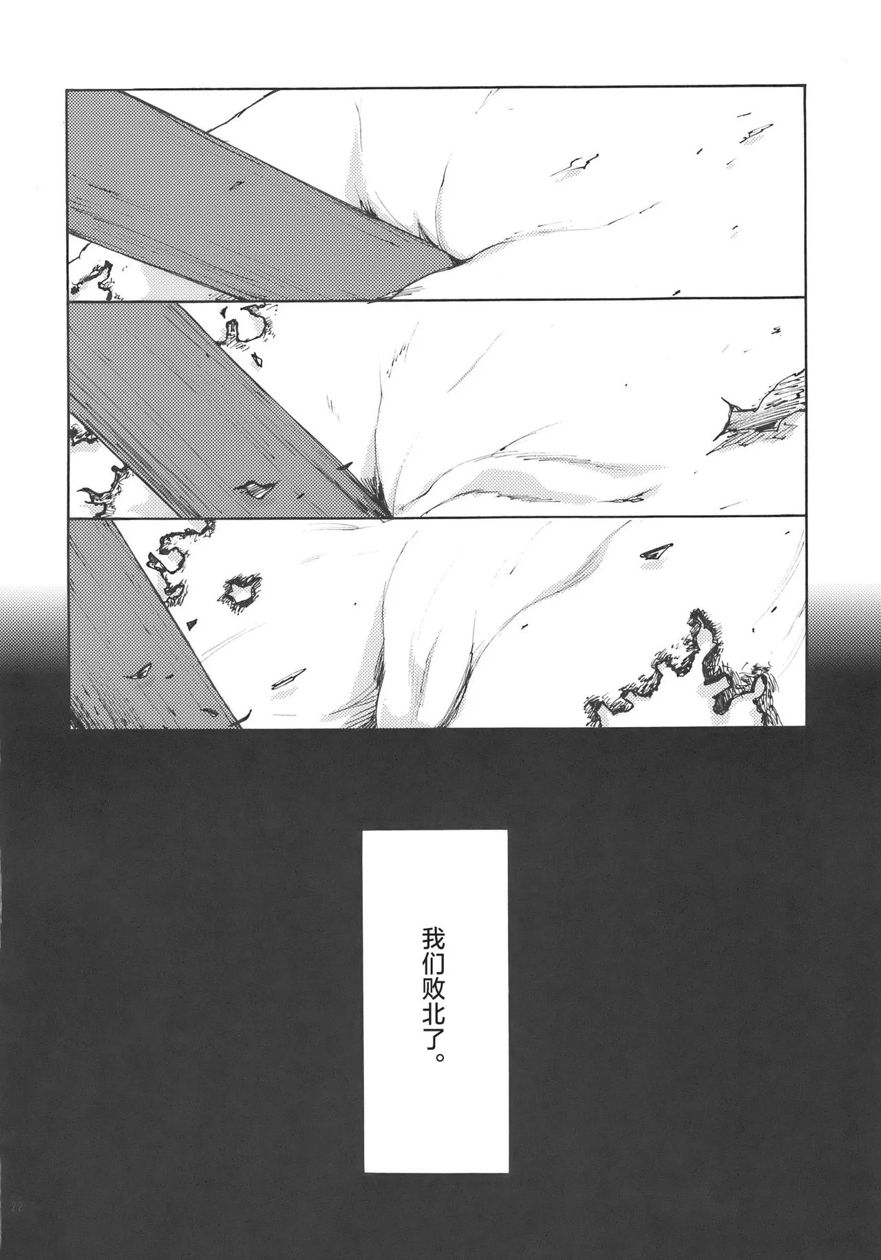 Manga Page 22