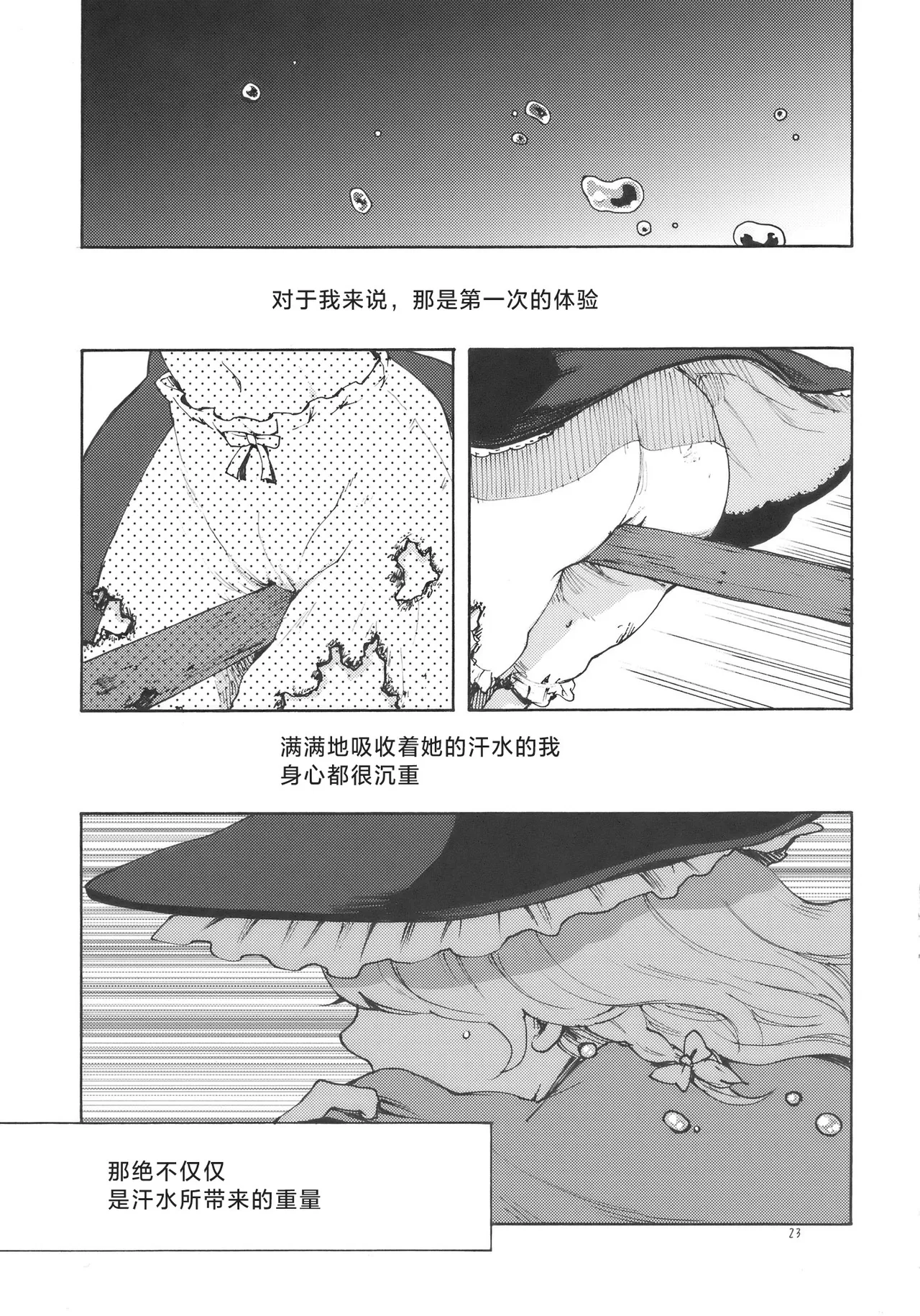 Manga Page 23