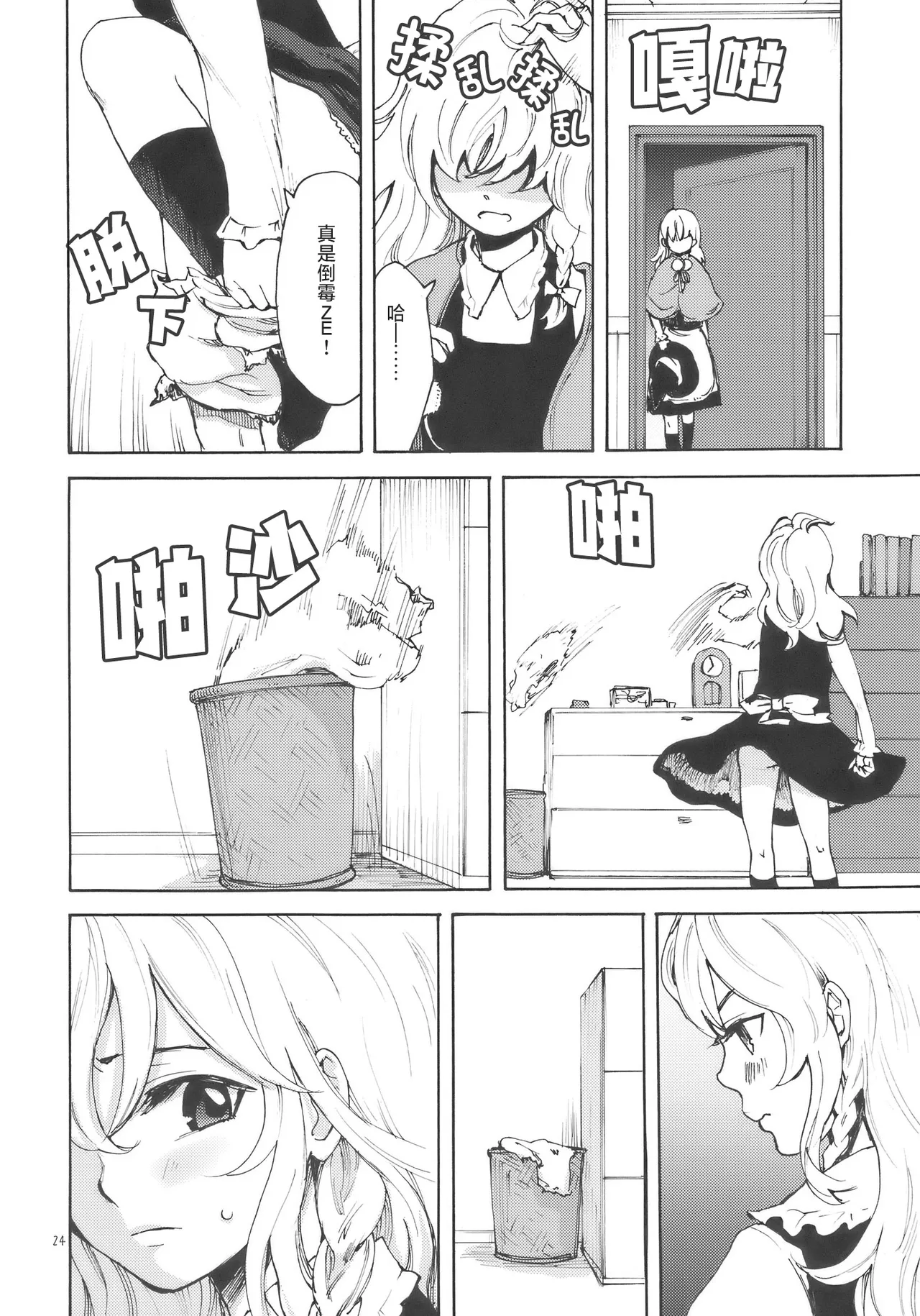 Manga Page 24