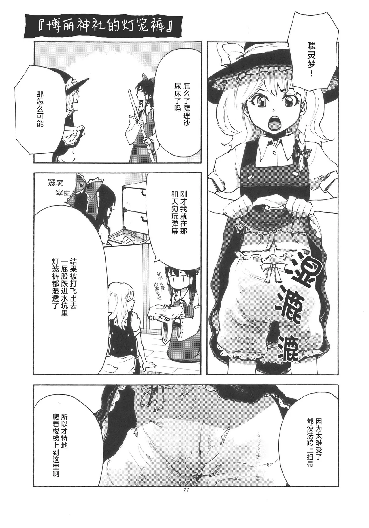 Manga Page 27