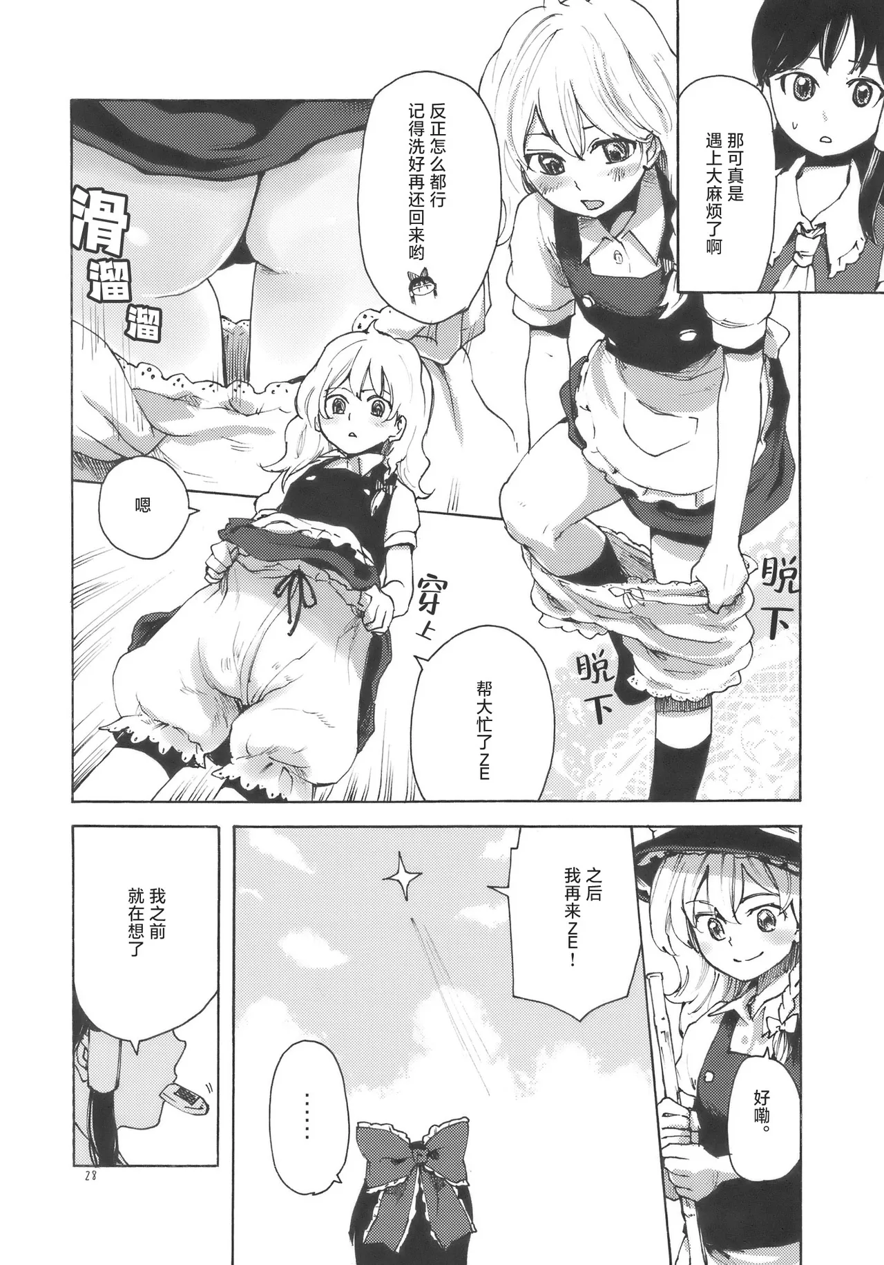 Manga Page 28