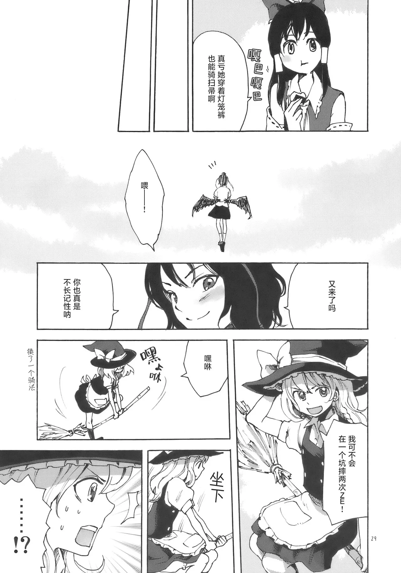 Manga Page 29